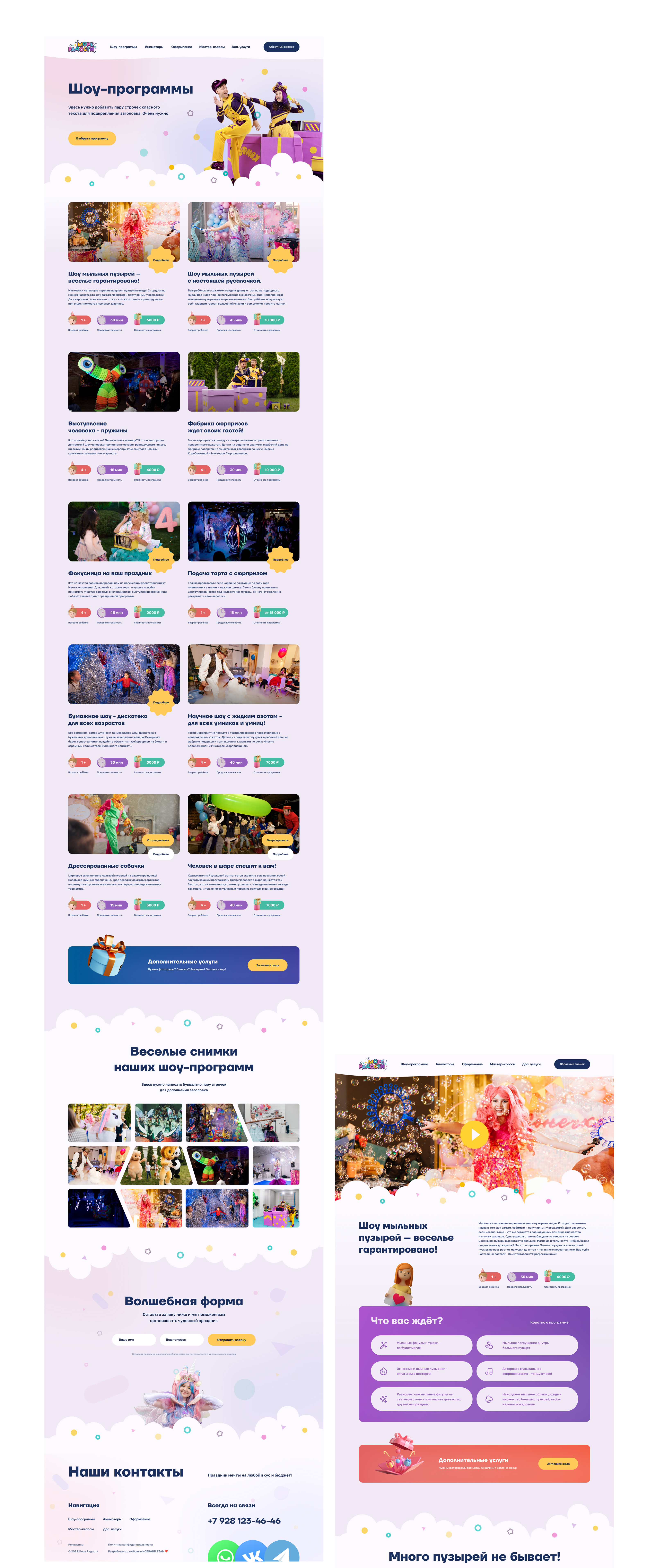 Holiday Agency - Corporate Website — Изображение №6 — Интерфейсы, Брендинг на Dprofile