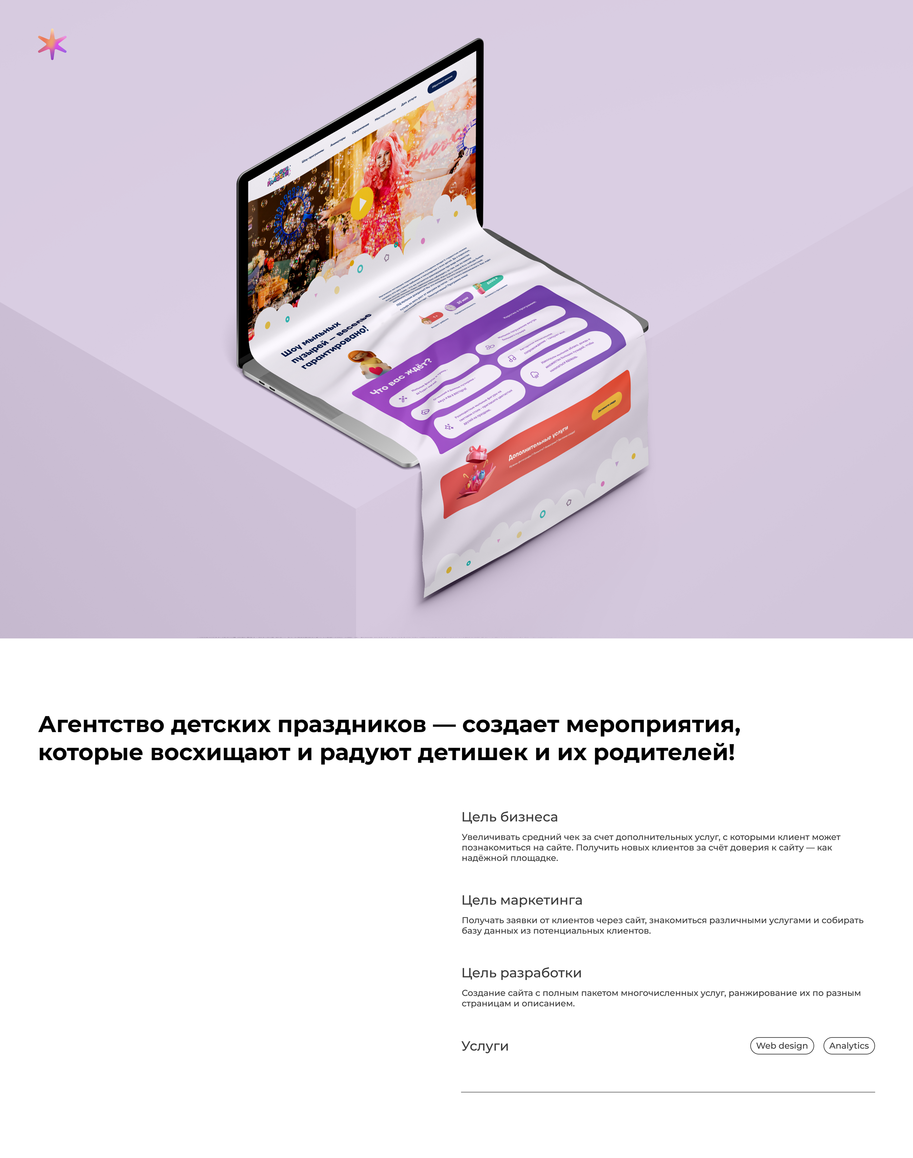 Holiday Agency - Corporate Website — Изображение №1 — Интерфейсы, Брендинг на Dprofile