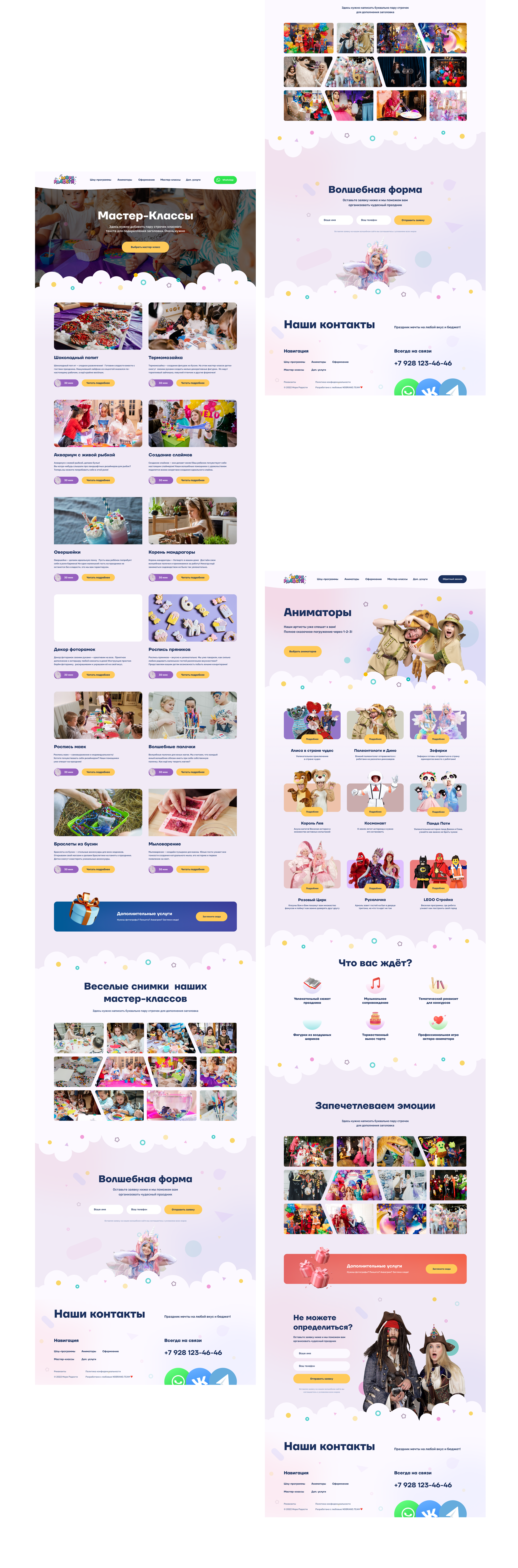 Holiday Agency - Corporate Website — Изображение №7 — Интерфейсы, Брендинг на Dprofile