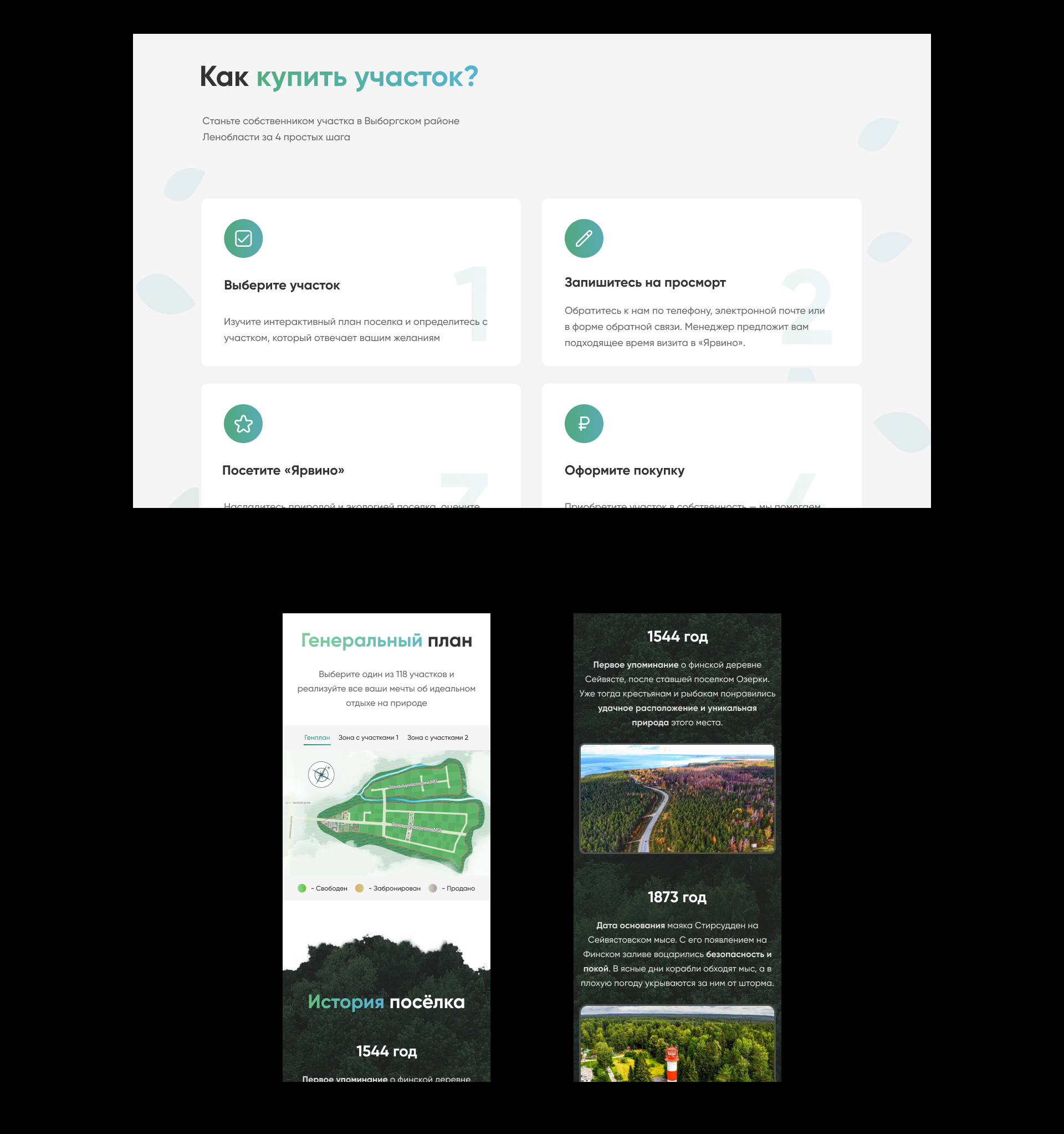 Building Plots - Landing page — Изображение №5 — Интерфейсы, Брендинг на Dprofile