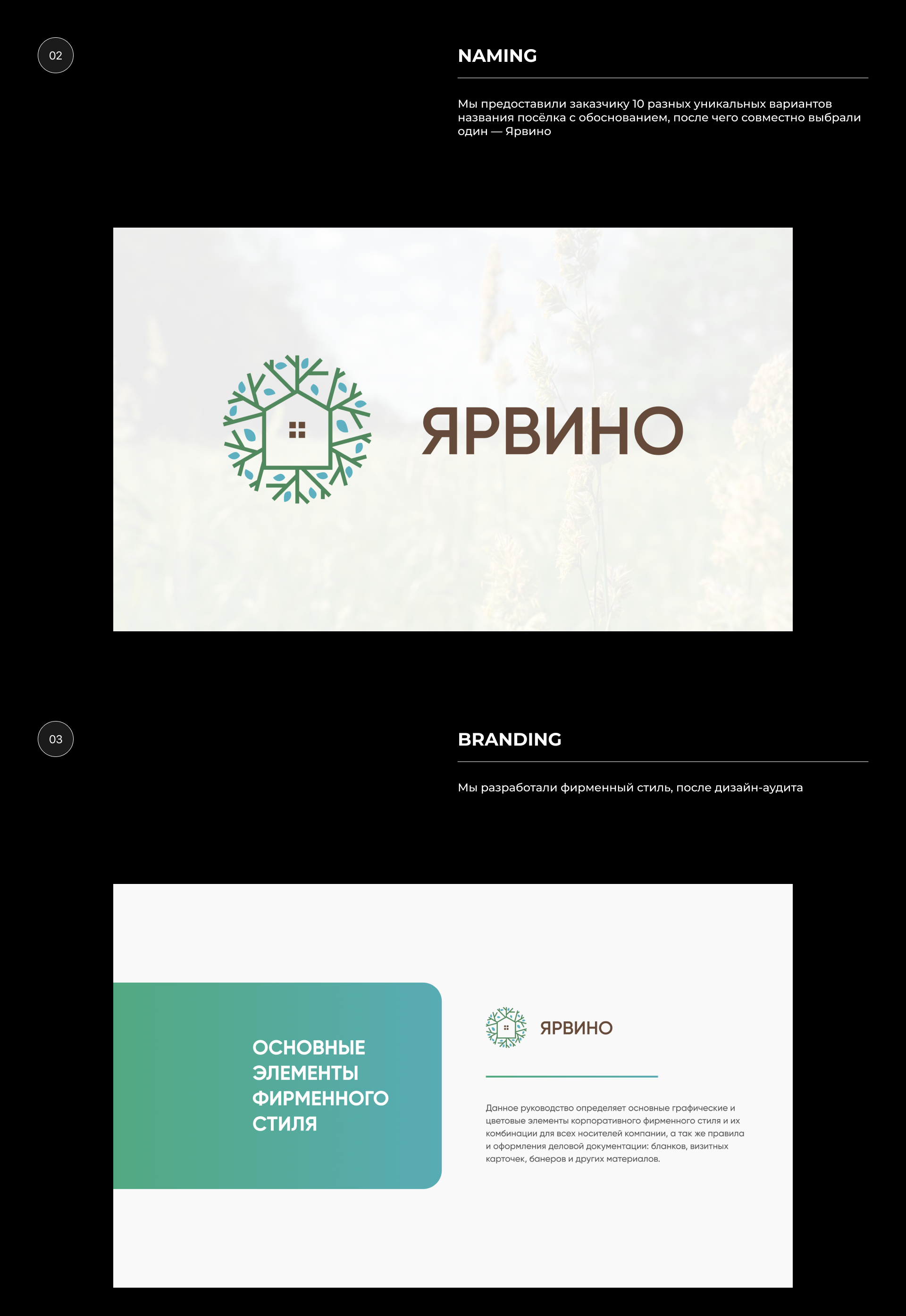 Building Plots - Landing page — Изображение №6 — Интерфейсы, Брендинг на Dprofile