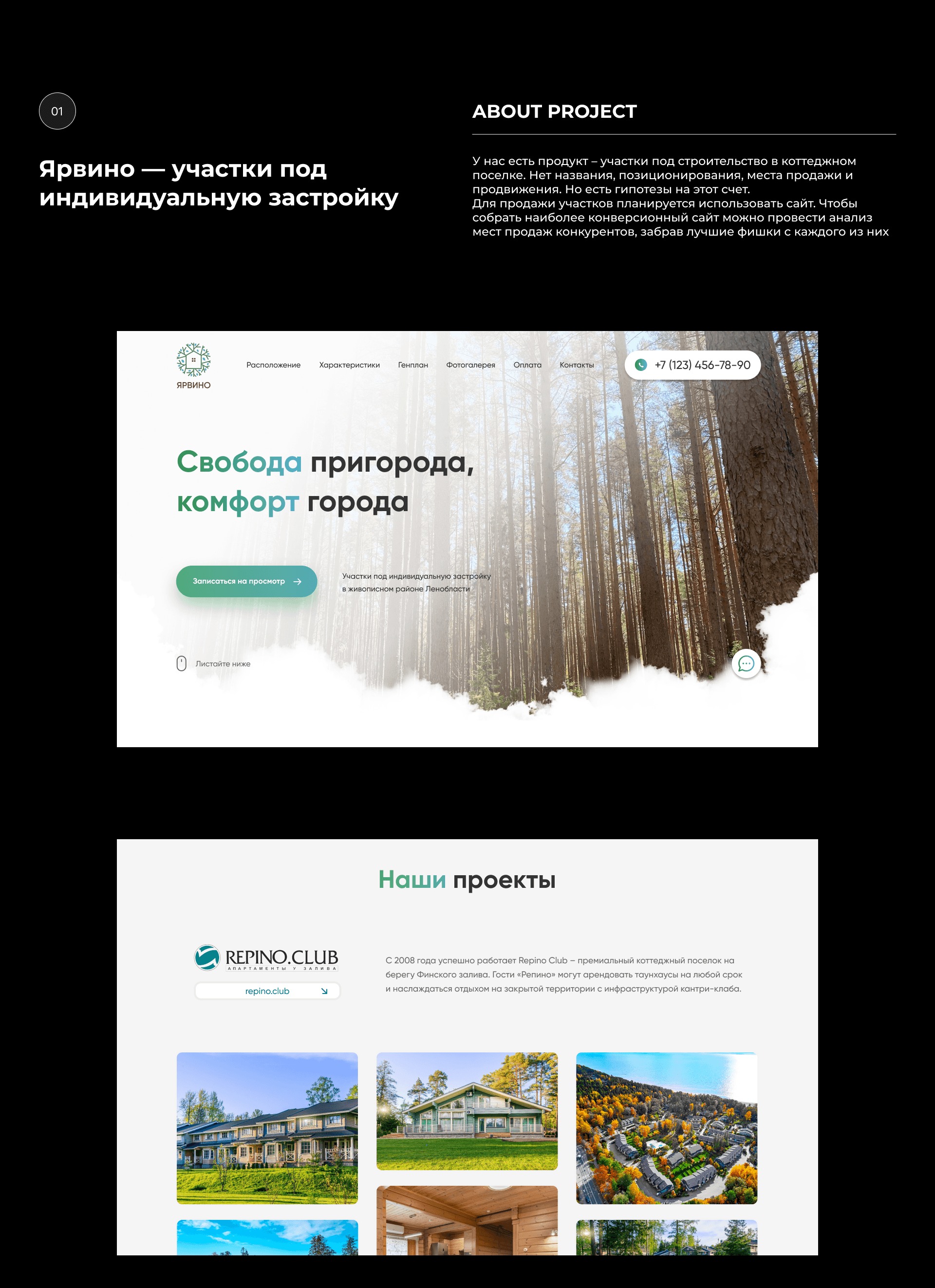 Building Plots - Landing page — Изображение №2 — Интерфейсы, Брендинг на Dprofile