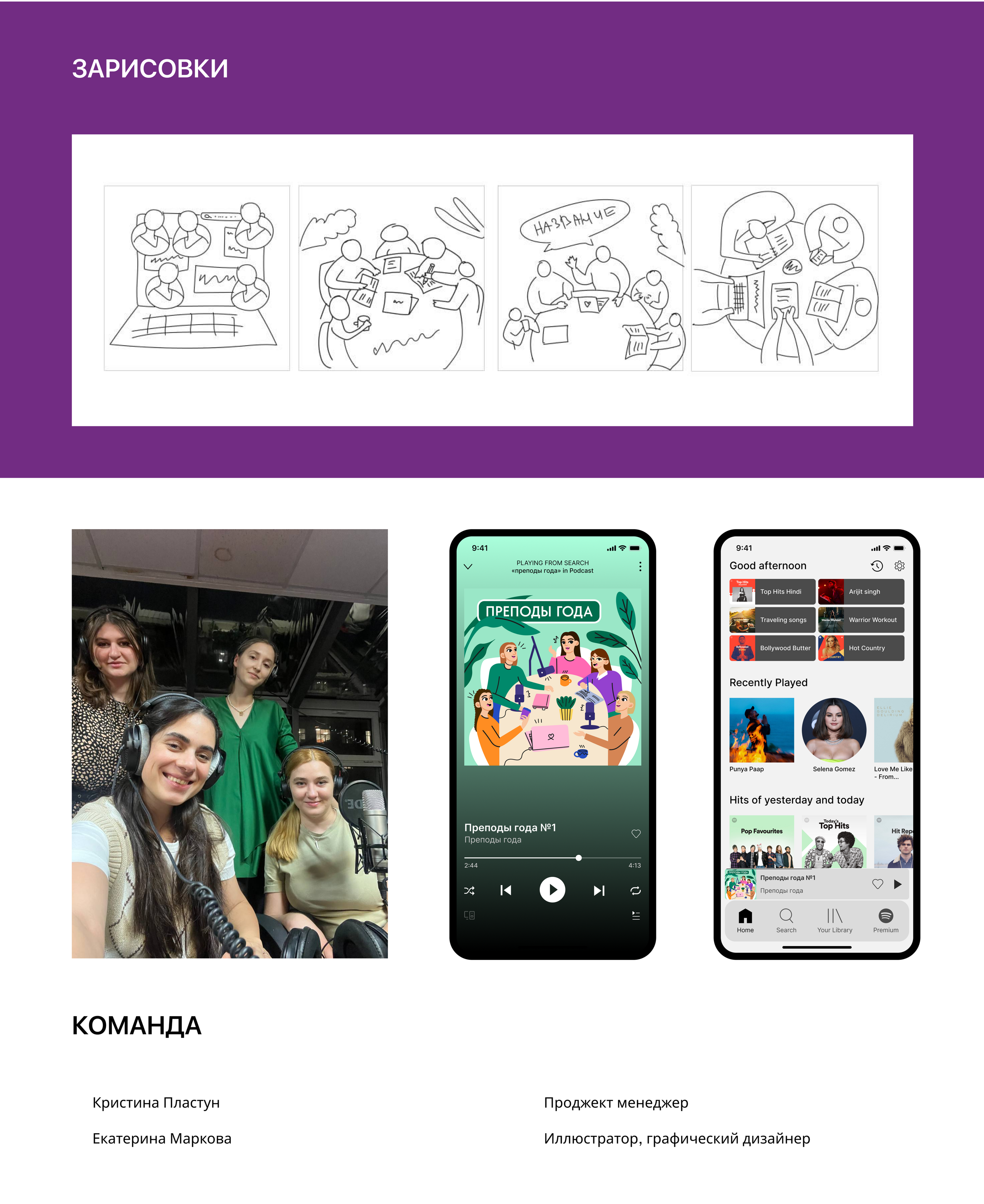 Podcast - Illustration — Изображение №3 — Иллюстрация, Графика на Dprofile