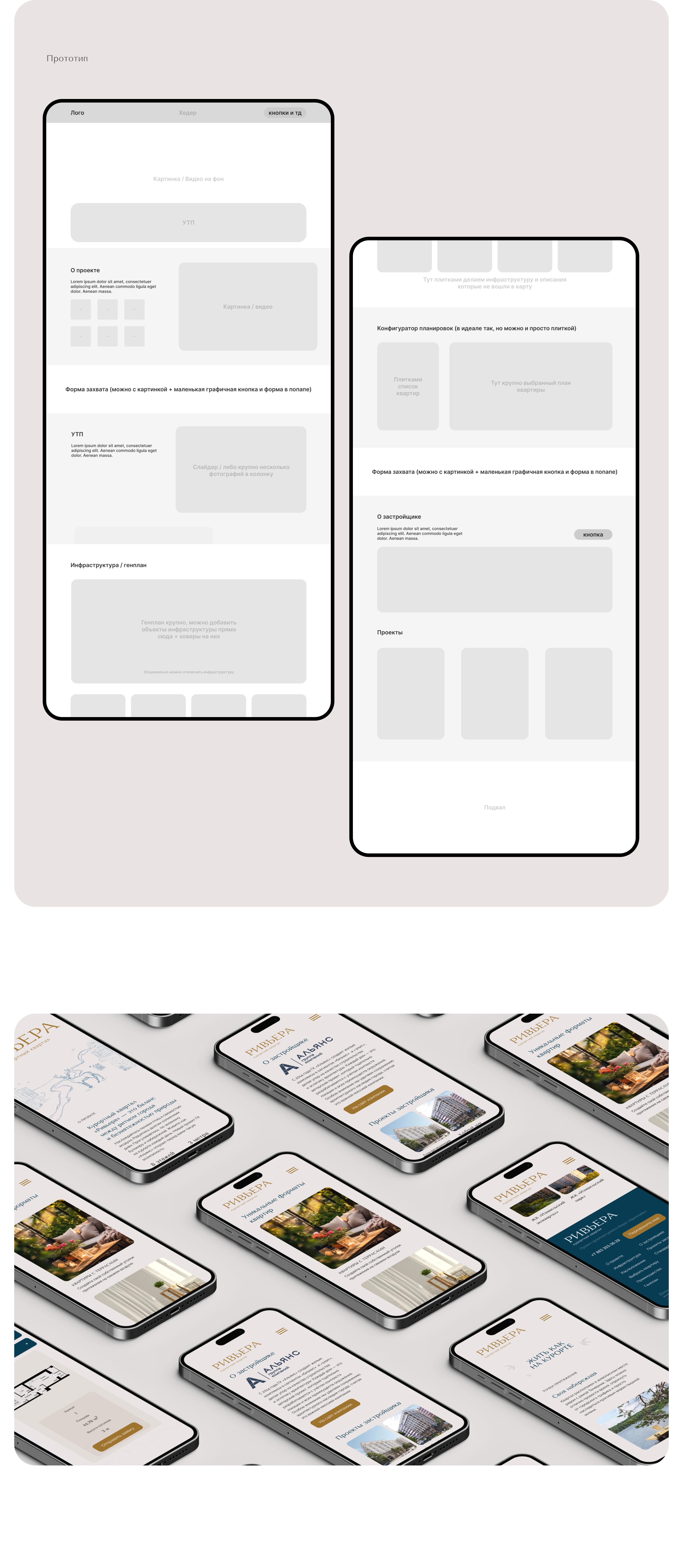 Website for a Building Complex — Изображение №2 — Интерфейсы, Маркетинг на Dprofile