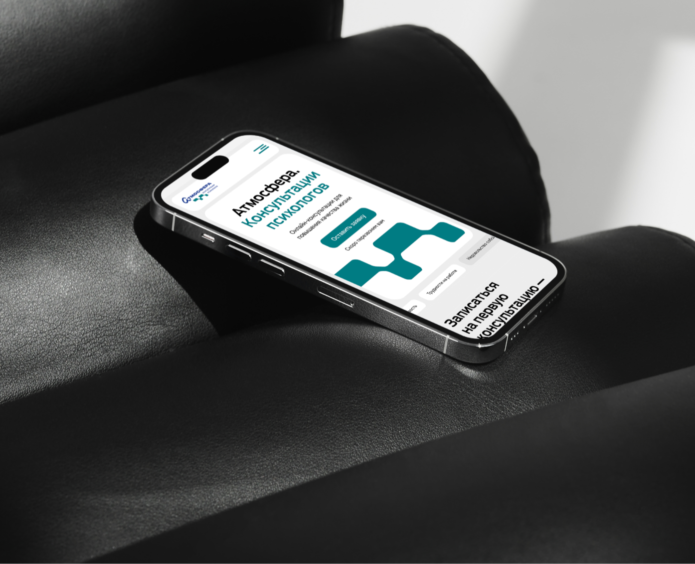 Psychological support service | UI/UX Design — Интерфейсы, Иллюстрация на Dprofile