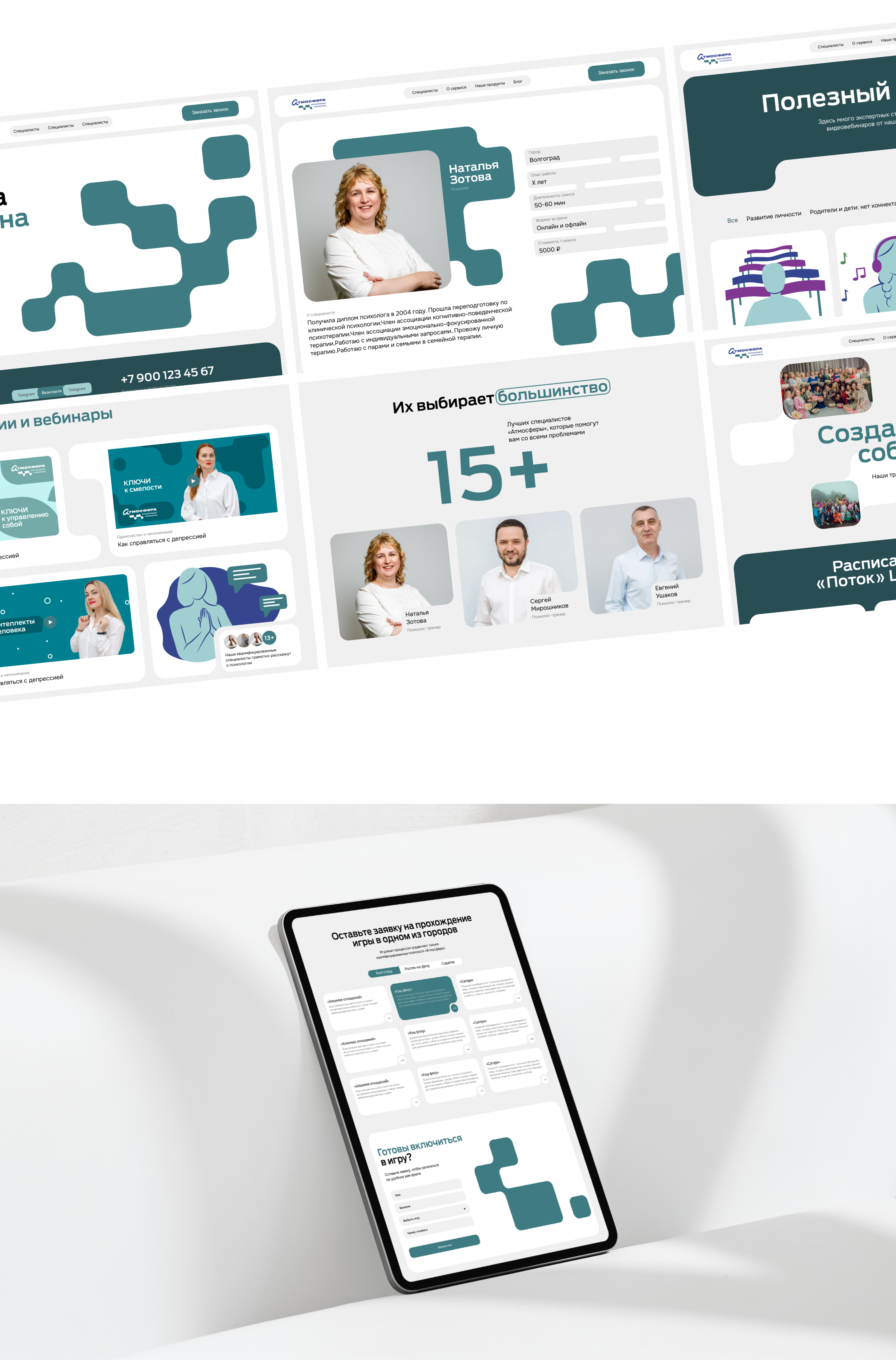 Psychological support service | UI/UX Design — Изображение №5 — Интерфейсы, Иллюстрация на Dprofile