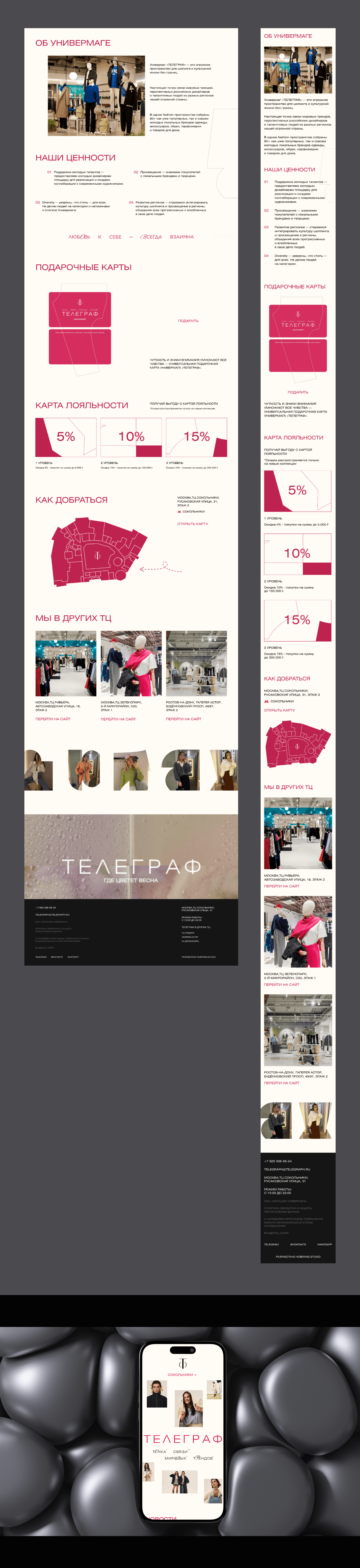 Fashion Website - UI/UX design — Изображение №3 — Интерфейсы, Анимация на Dprofile