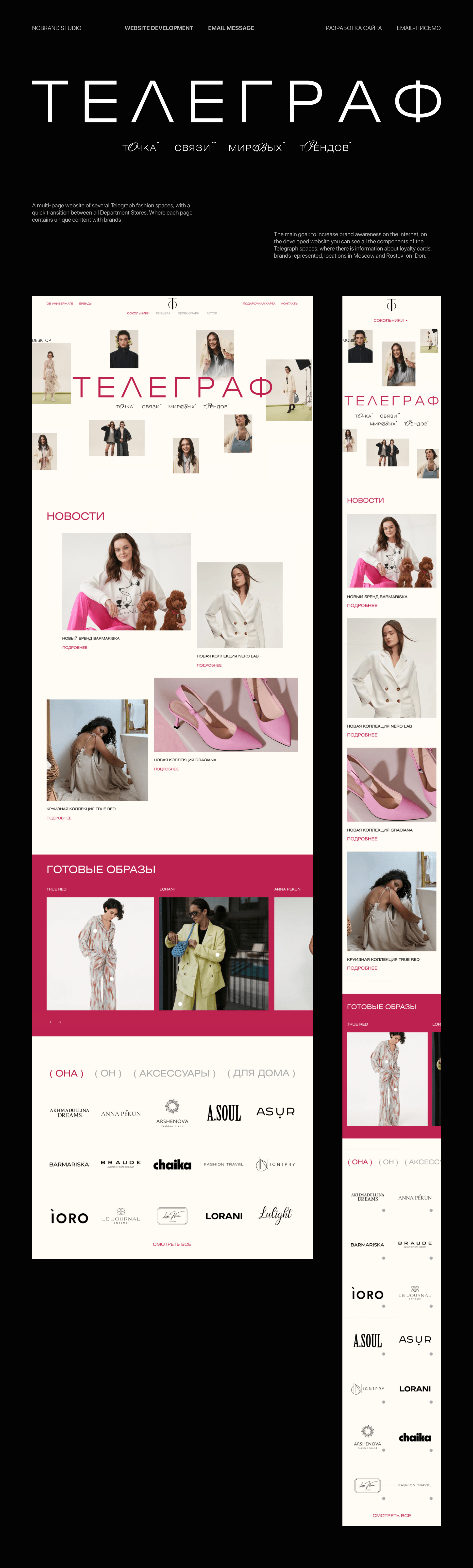 Fashion Website - UI/UX design — Изображение №1 — Интерфейсы, Анимация на Dprofile