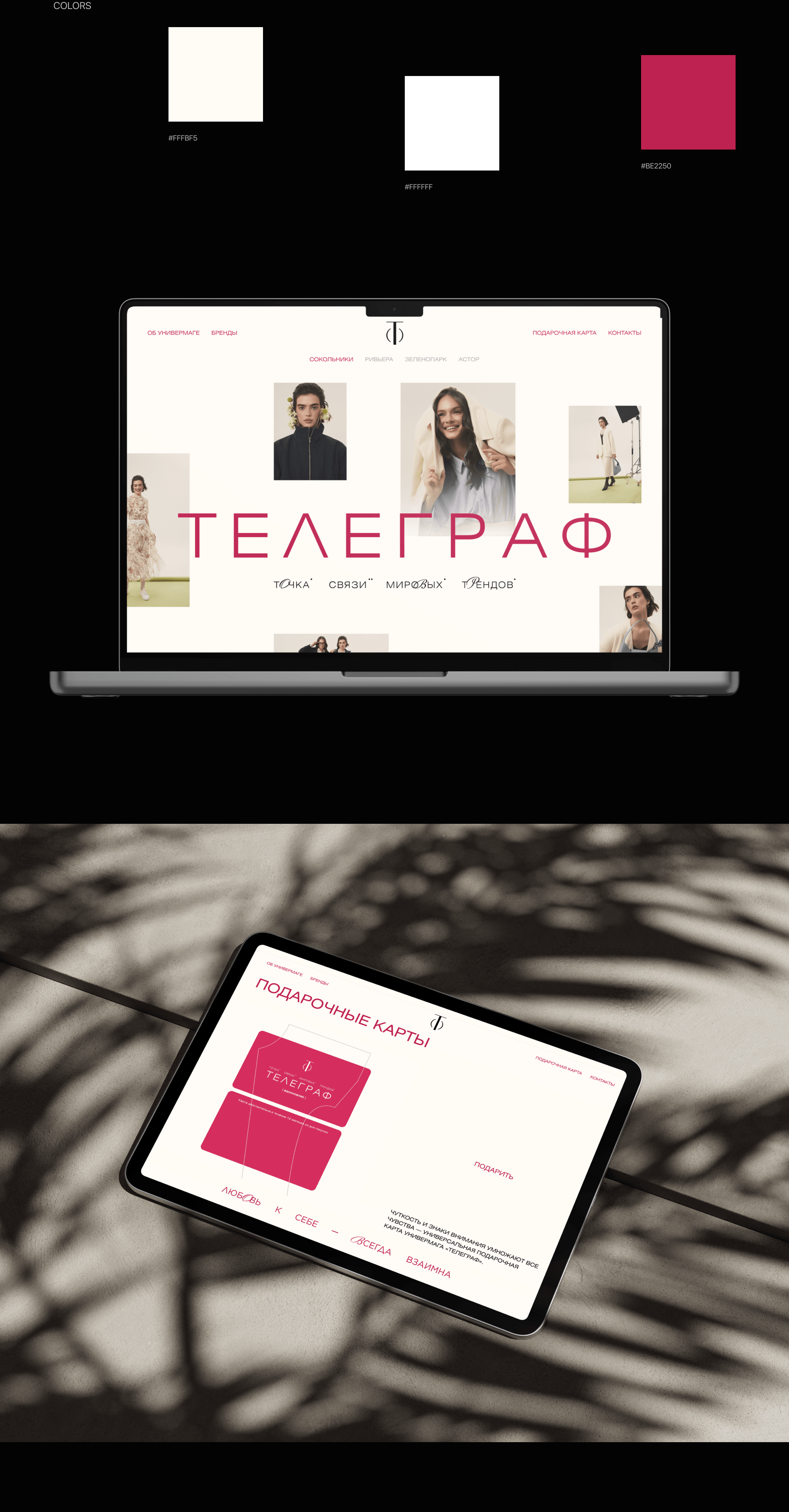 Fashion Website - UI/UX design — Изображение №2 — Интерфейсы, Анимация на Dprofile