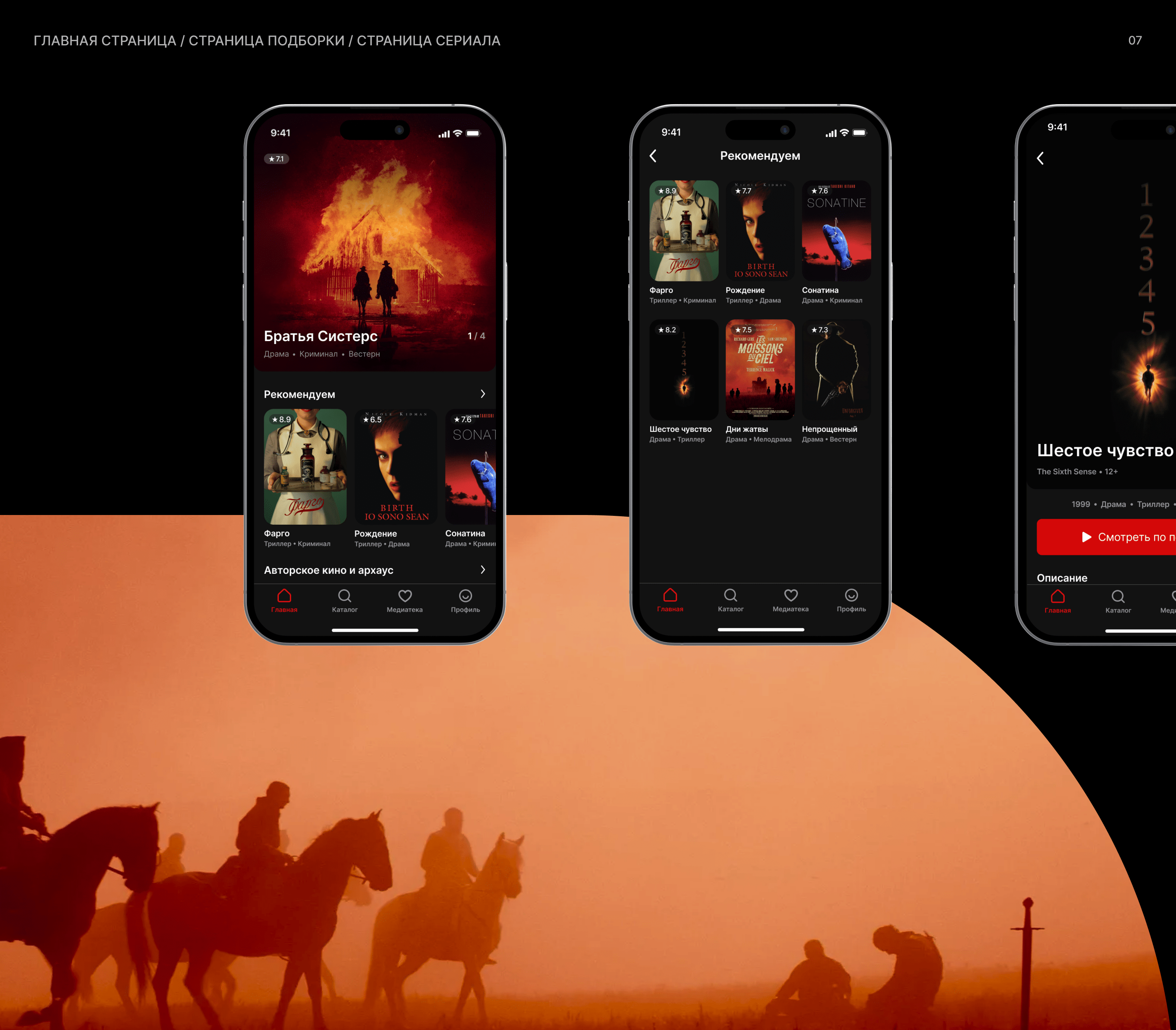 Holo - Online Cinema App — Изображение №6 — Брендинг, Интерфейсы на Dprofile