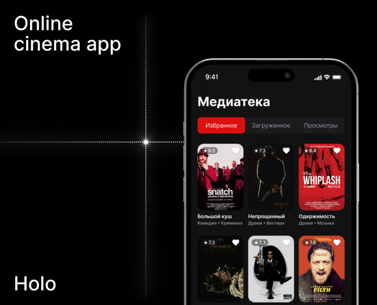 Holo - Online Cinema App — Интерфейсы, Брендинг на Dprofile