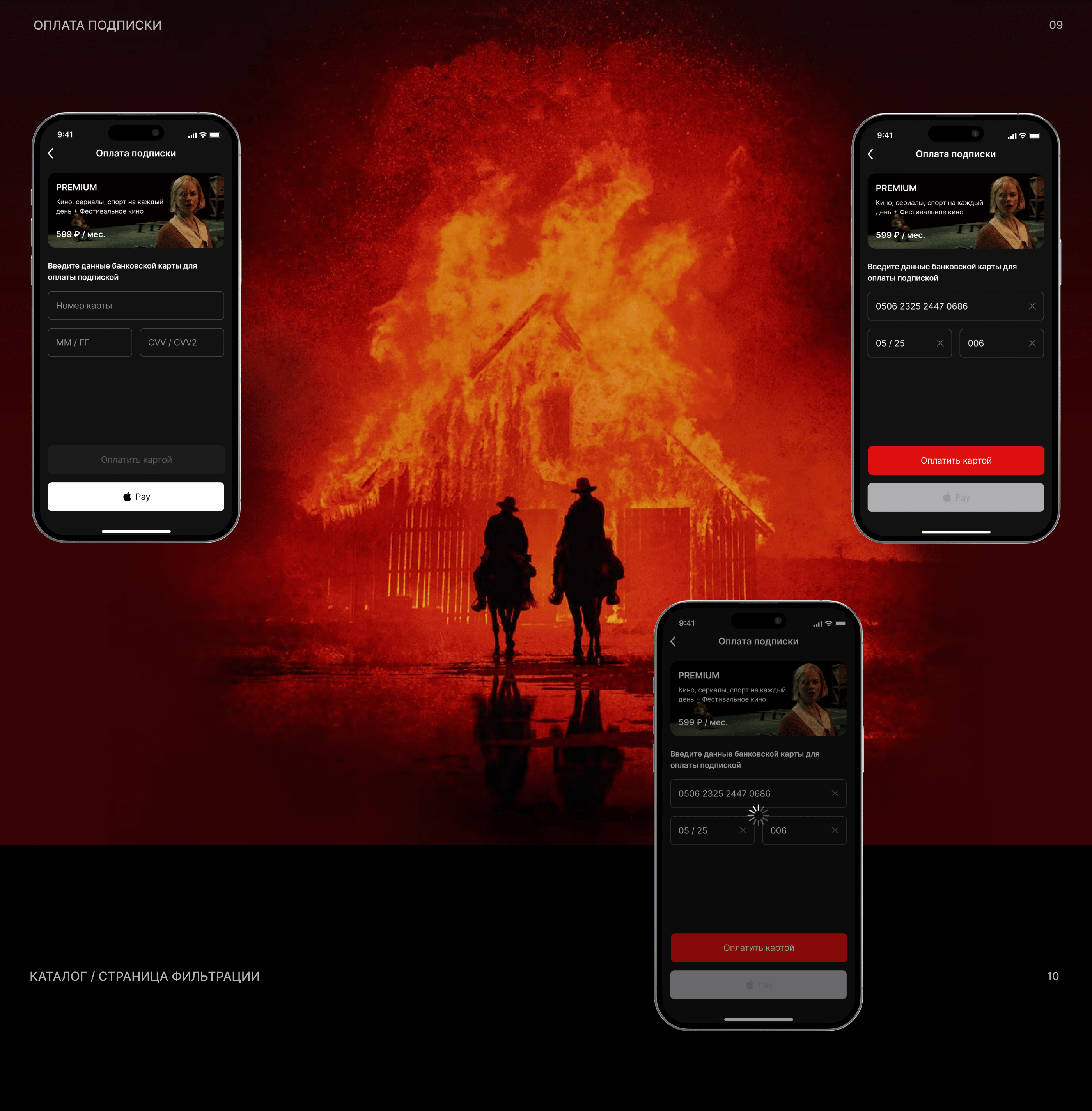 Holo - Online Cinema App — Изображение №9 — Брендинг, Интерфейсы на Dprofile