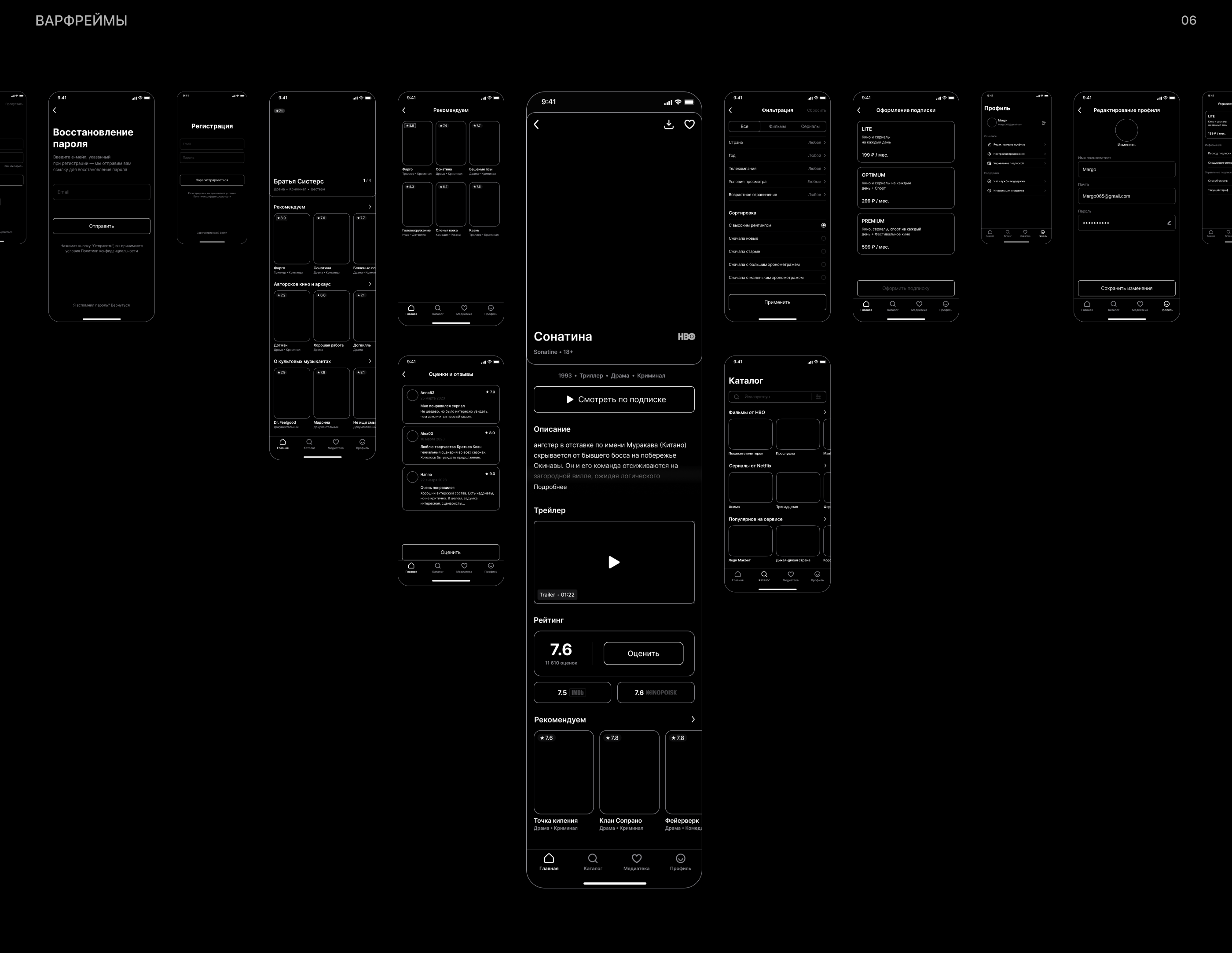 Holo - Online Cinema App — Изображение №5 — Брендинг, Интерфейсы на Dprofile