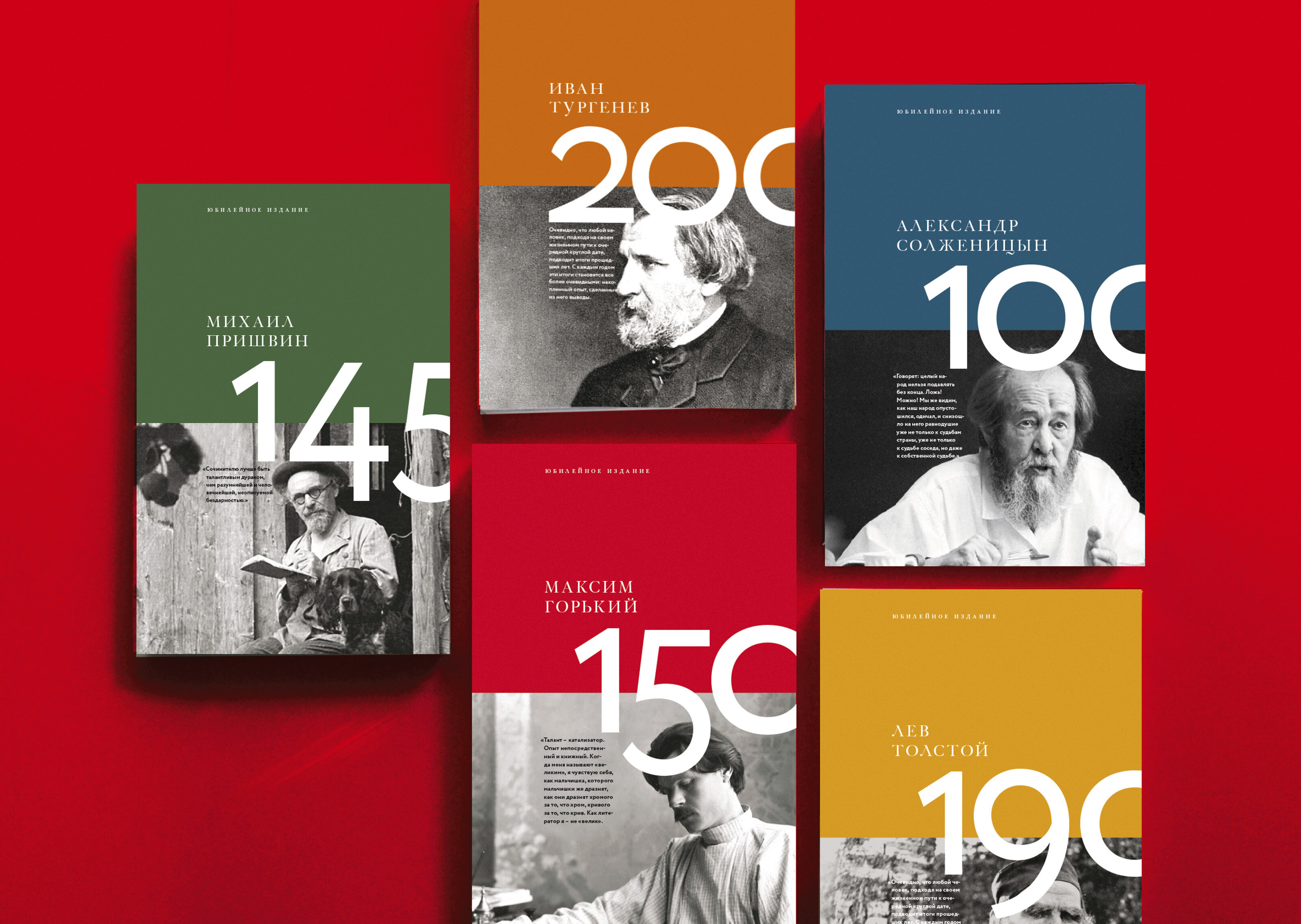 Юбилейное издание к 150-летию Максима Горького — Изображение №5 — Графика на Dprofile