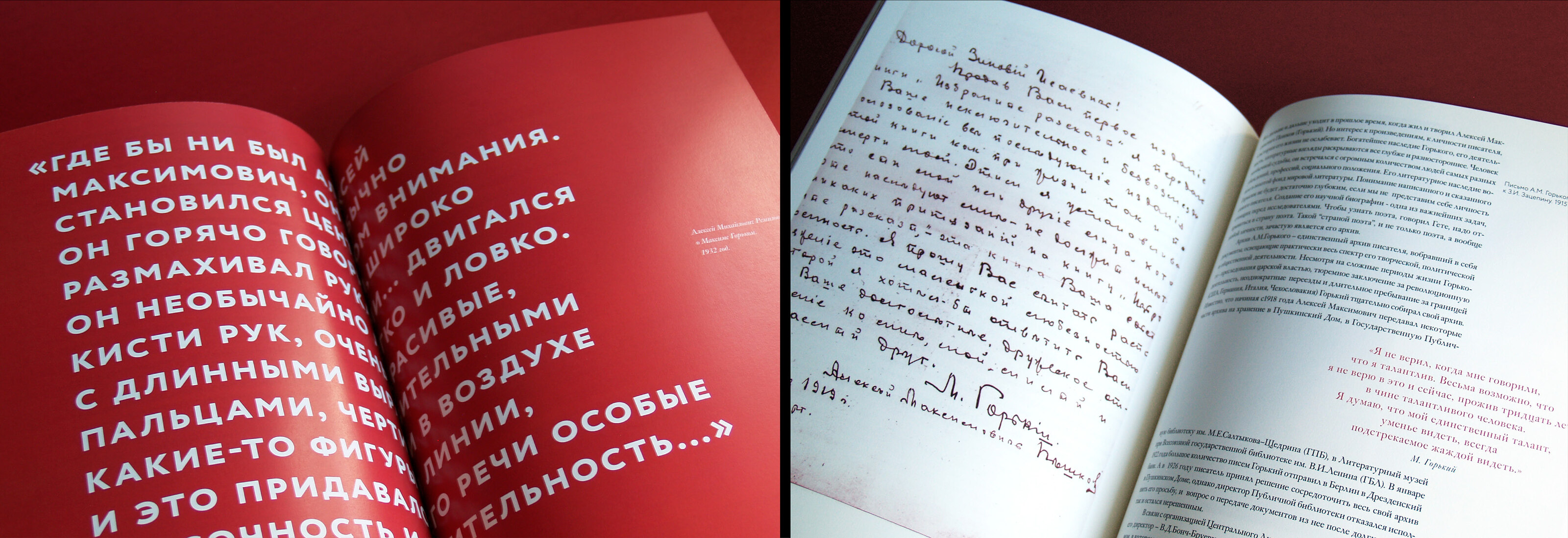 Юбилейное издание к 150-летию Максима Горького — Изображение №3 — Графика на Dprofile