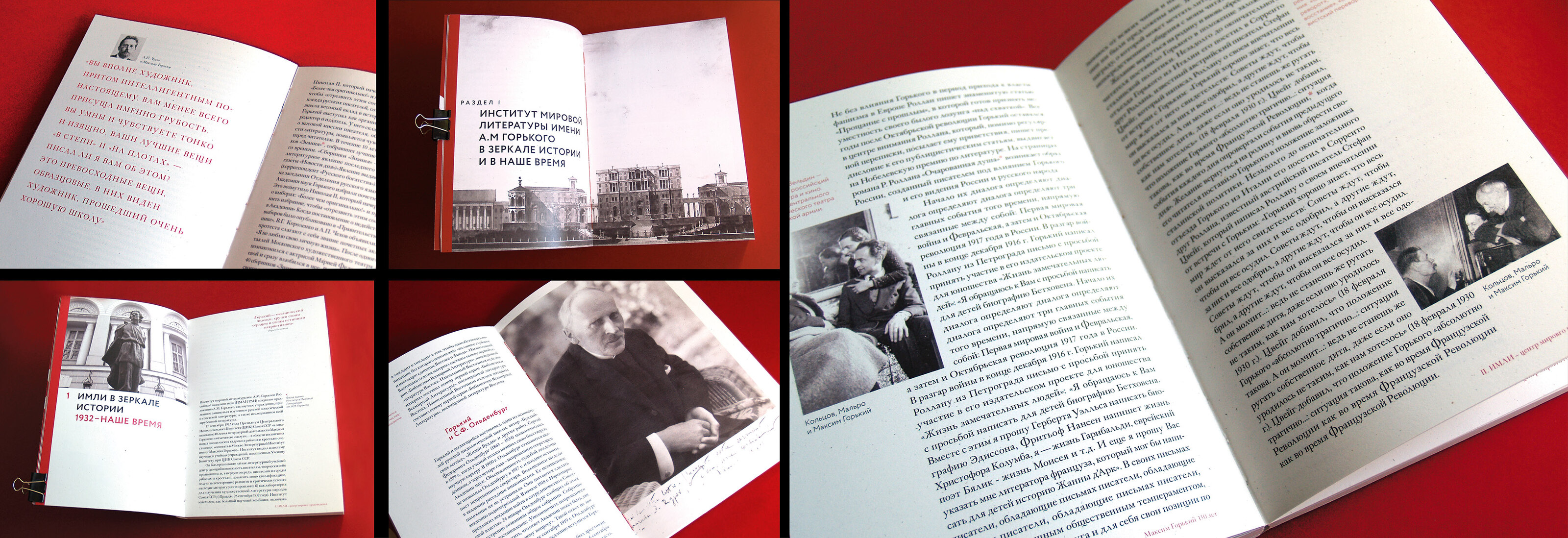 Юбилейное издание к 150-летию Максима Горького — Изображение №7 — Графика на Dprofile