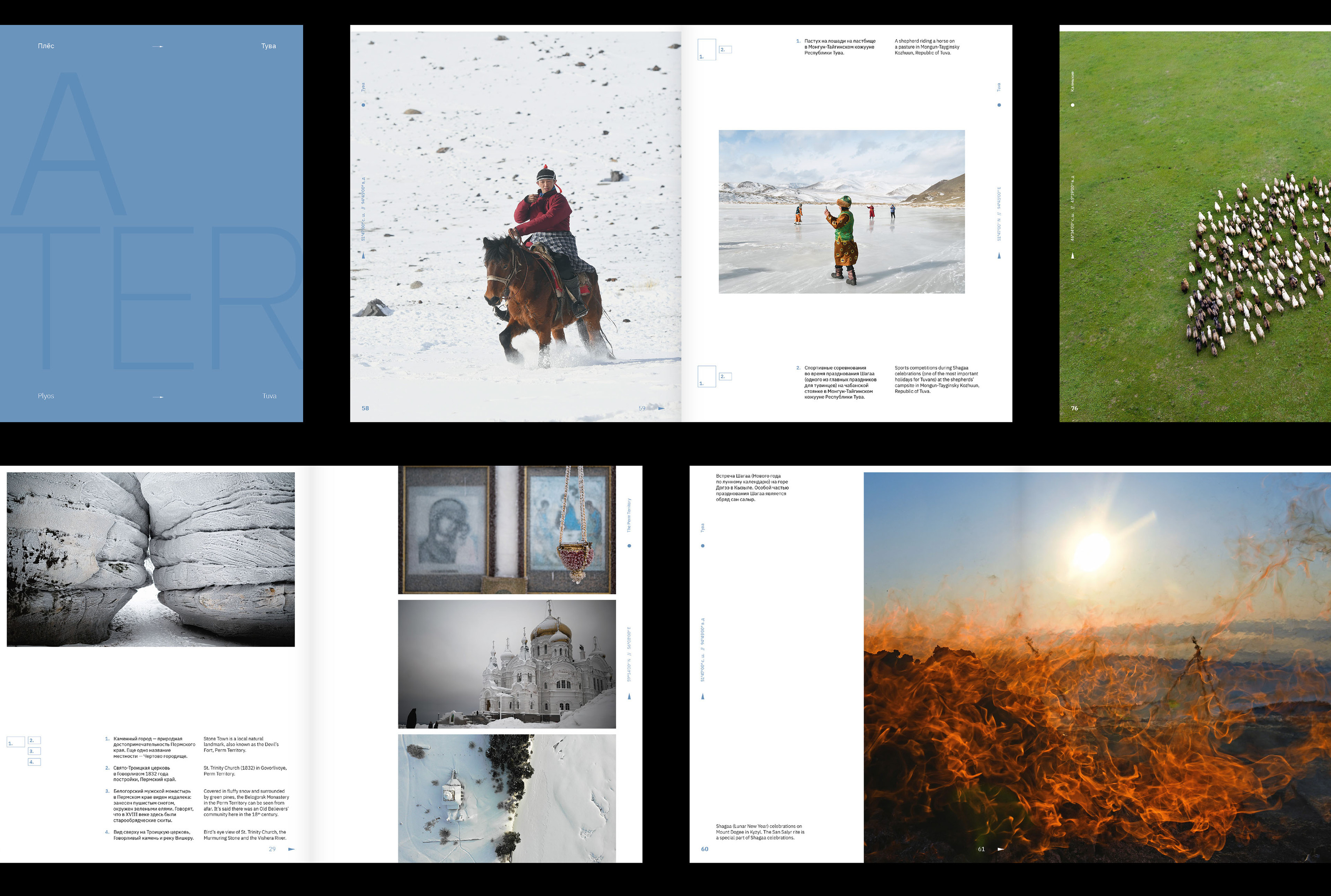 Book "Boundless Russia" — Изображение №7 — Графика на Dprofile