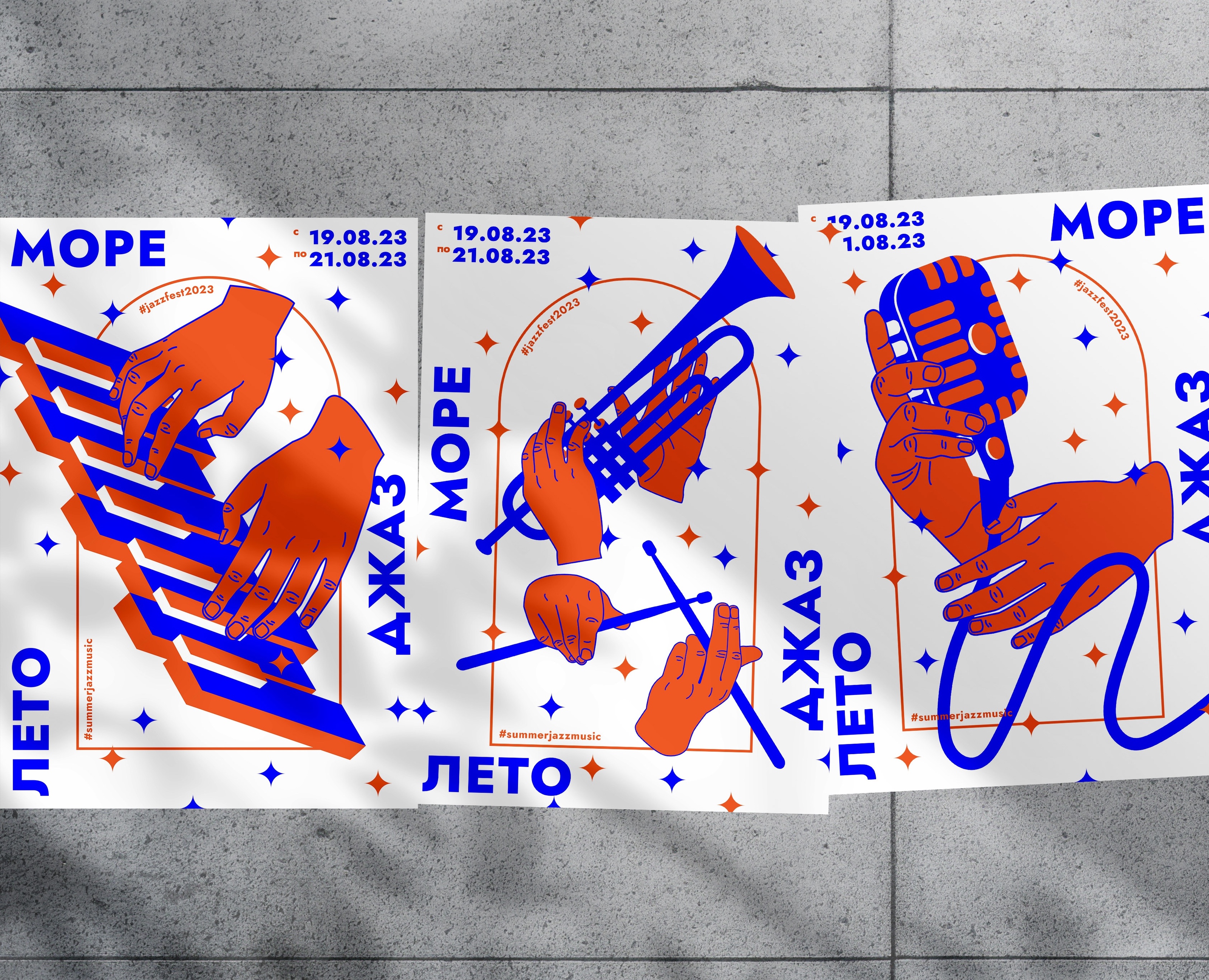 Summer jazz festival '23 identity — Брендинг, Графика на Dprofile