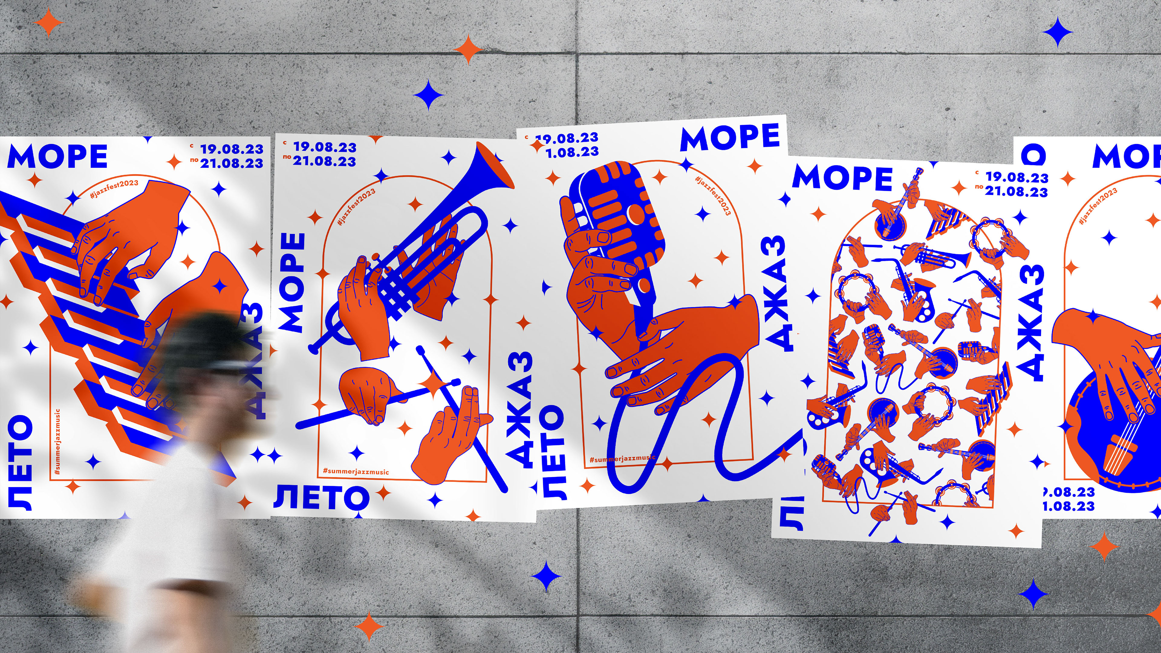 Summer jazz festival '23 identity — Изображение №4 — Брендинг, Графика на Dprofile
