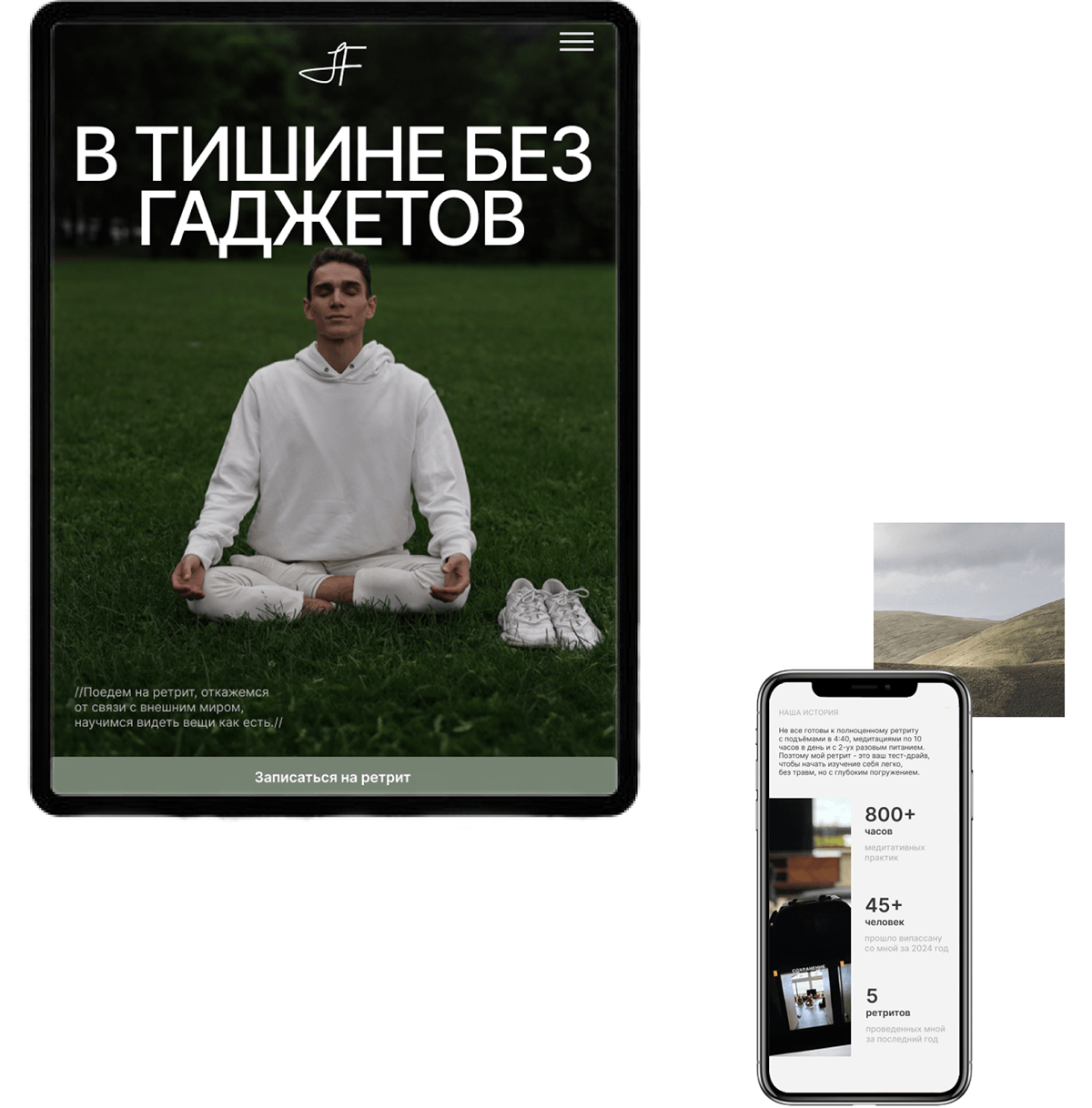 Лендинг для ретрита | Landing page for retreat | Site — Изображение №4 — Интерфейсы, Брендинг на Dprofile