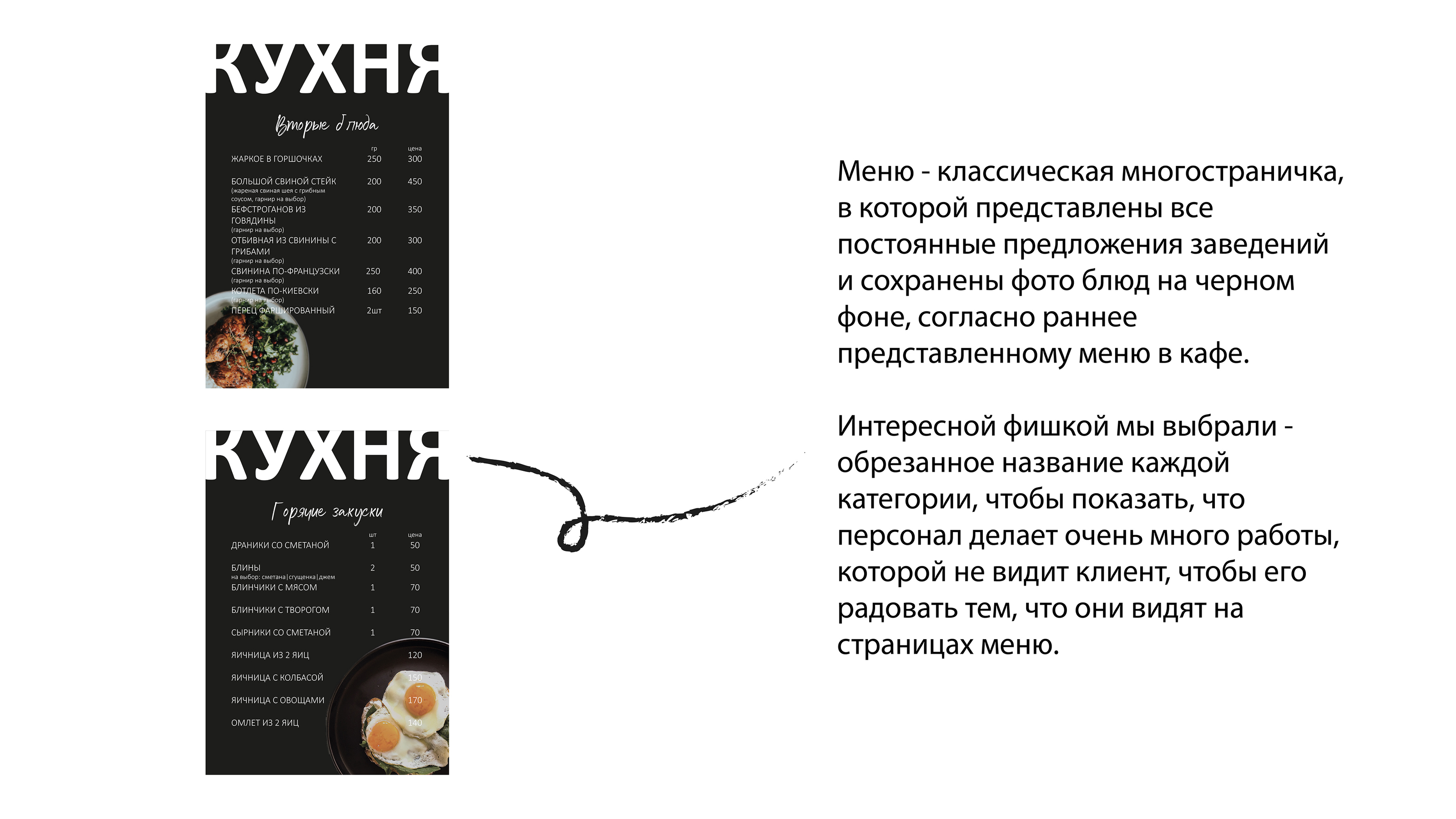 Меню, логотип, обложка группы ВК для кафе | Menu, logo — Изображение №5 — Брендинг на Dprofile