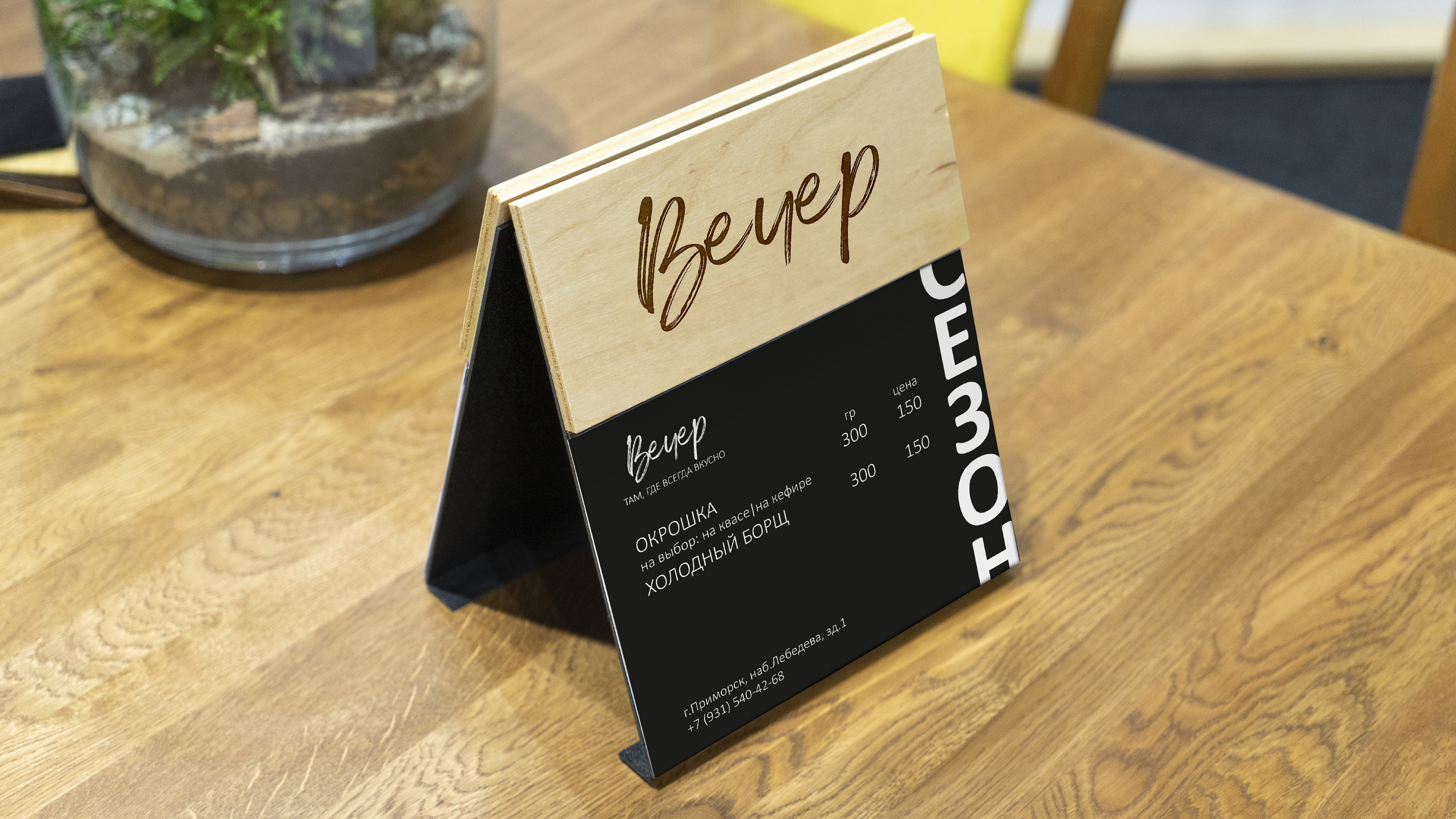 Меню, логотип, обложка группы ВК для кафе | Menu, logo — Изображение №7 — Брендинг на Dprofile