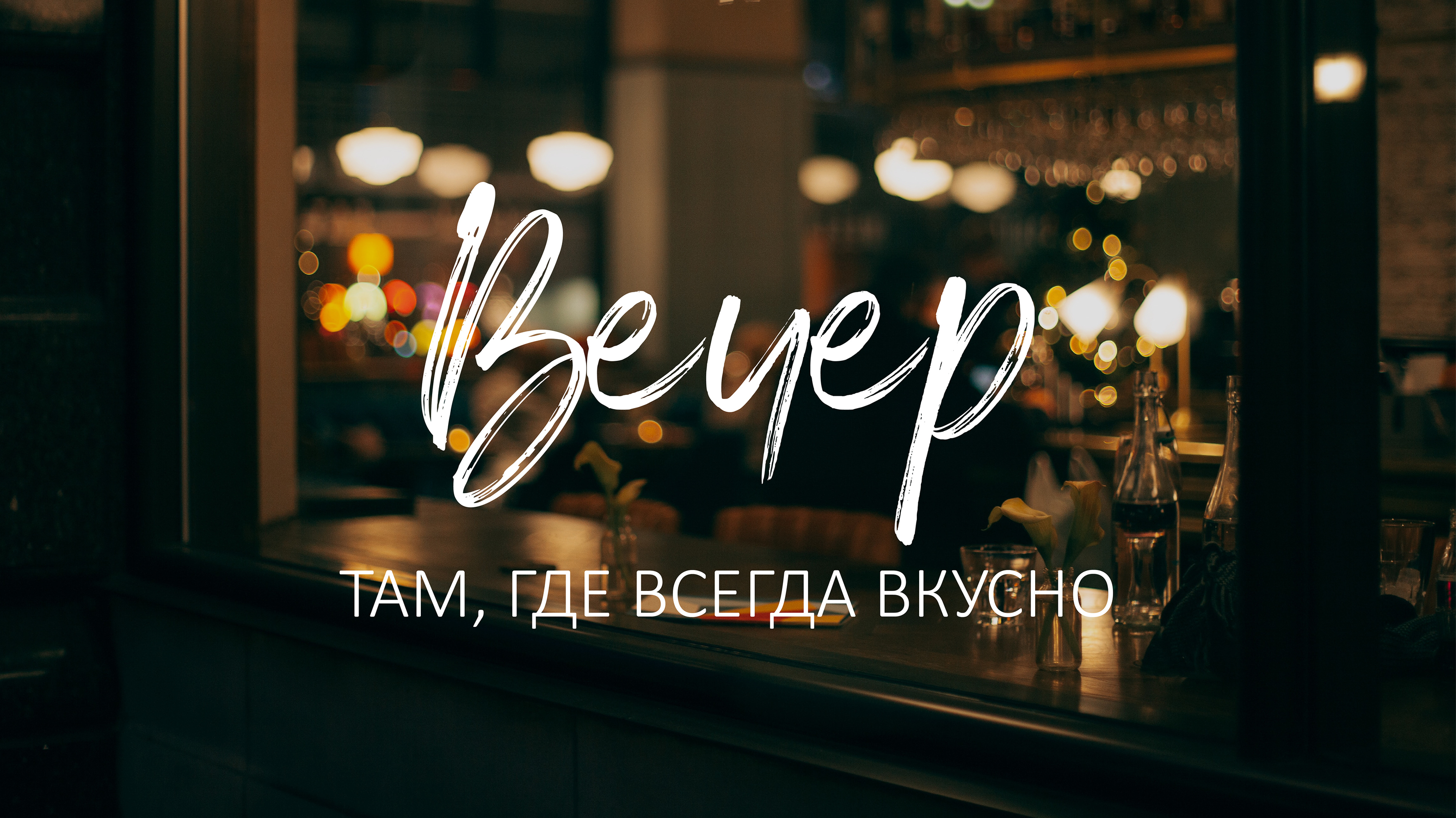 Меню, логотип, обложка группы ВК для кафе | Menu, logo — Изображение №13 — Брендинг на Dprofile