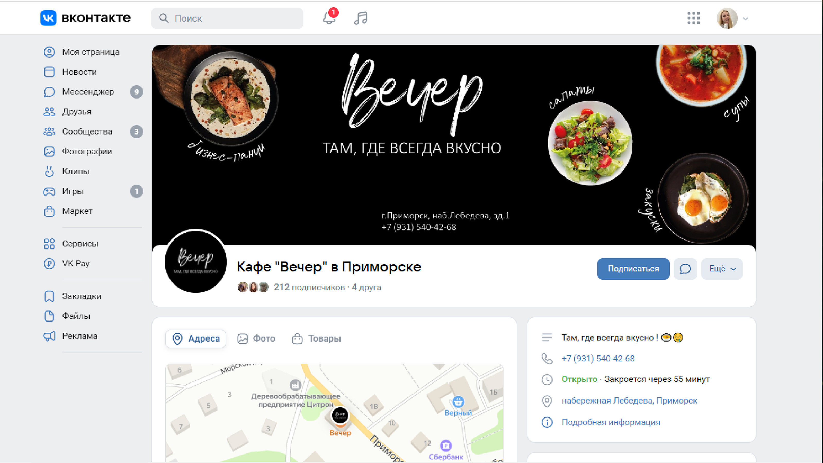 Меню, логотип, обложка группы ВК для кафе | Menu, logo — Изображение №12 — Брендинг на Dprofile