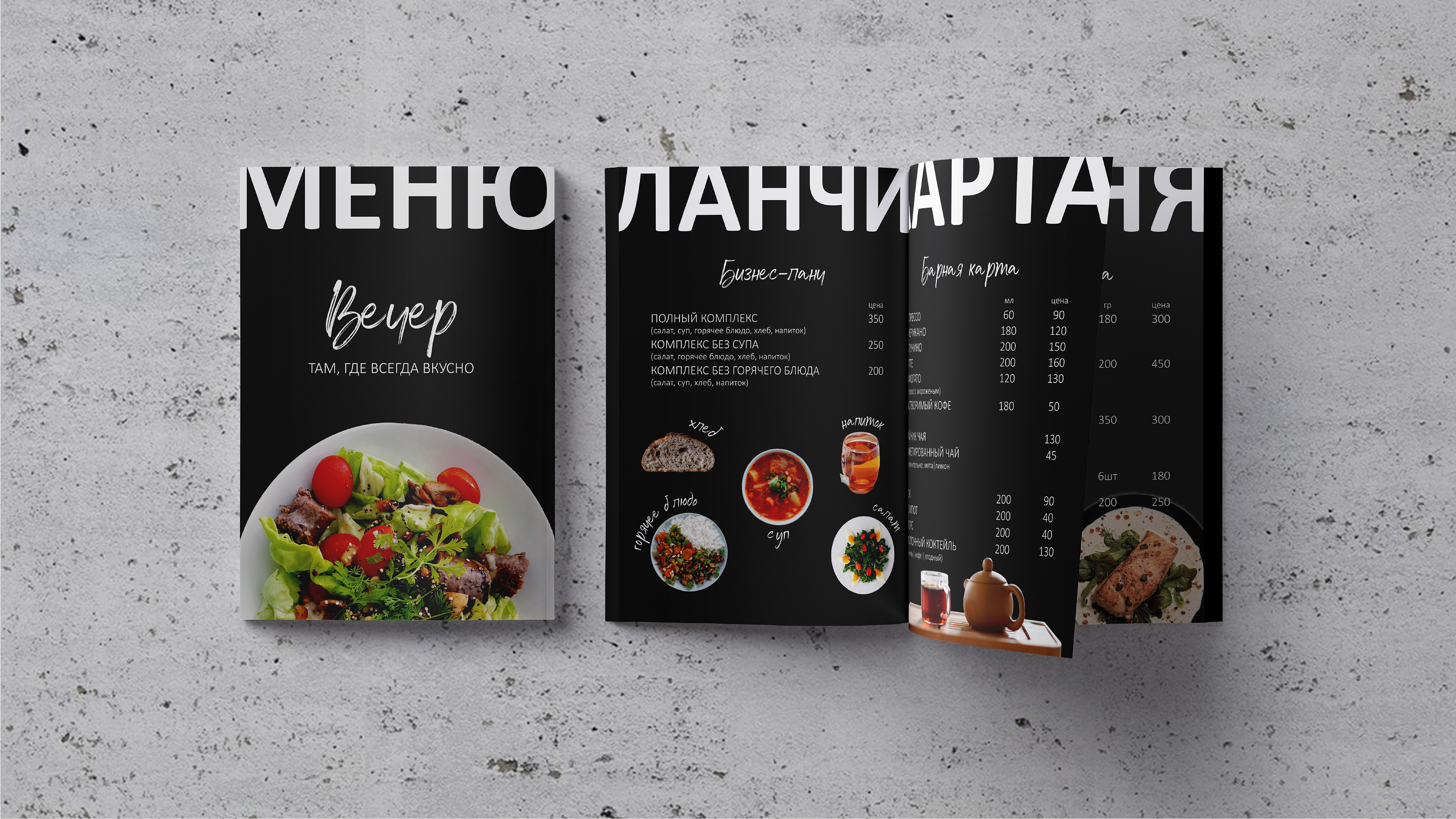 Меню, логотип, обложка группы ВК для кафе | Menu, logo — Изображение №4 — Брендинг на Dprofile