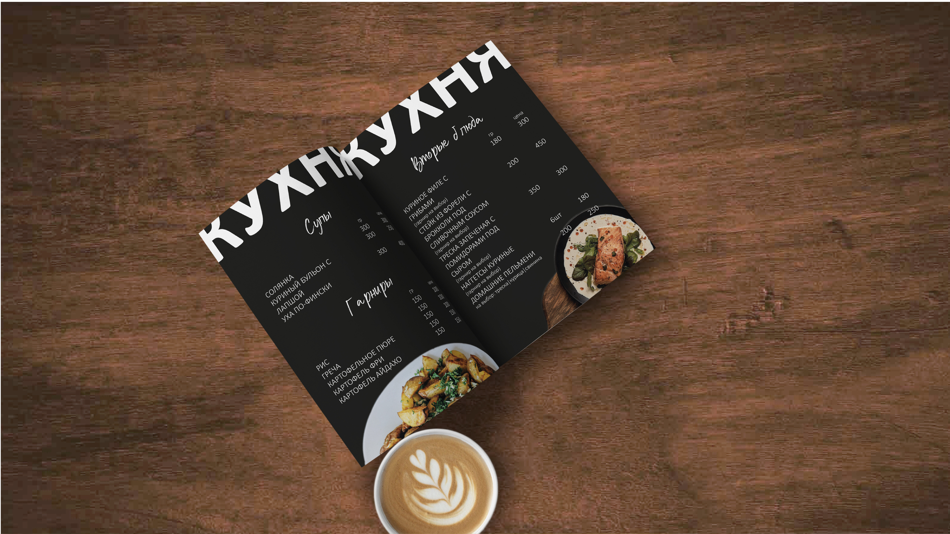 Меню, логотип, обложка группы ВК для кафе | Menu, logo — Изображение №6 — Брендинг на Dprofile
