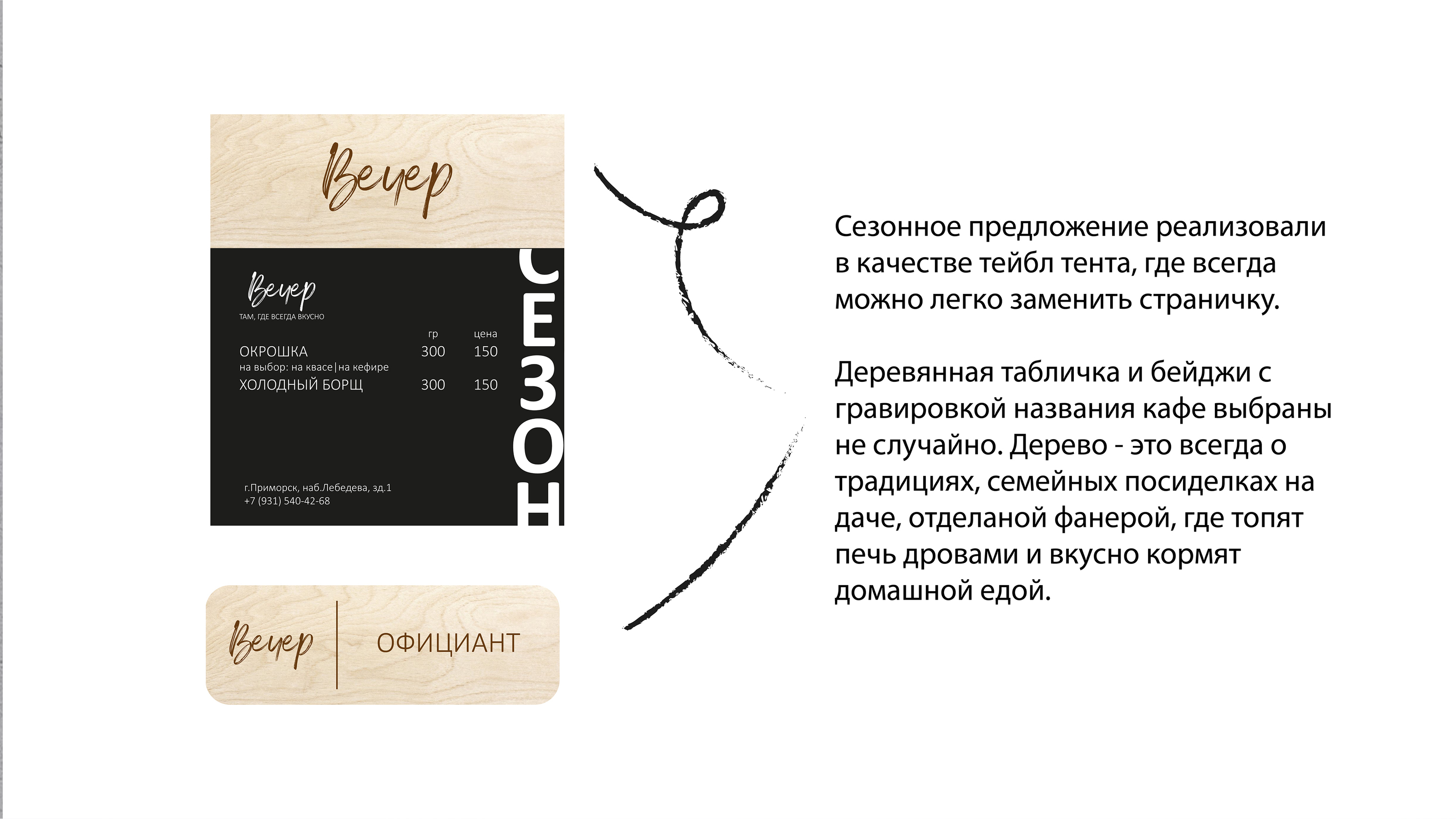 Меню, логотип, обложка группы ВК для кафе | Menu, logo — Изображение №8 — Брендинг на Dprofile