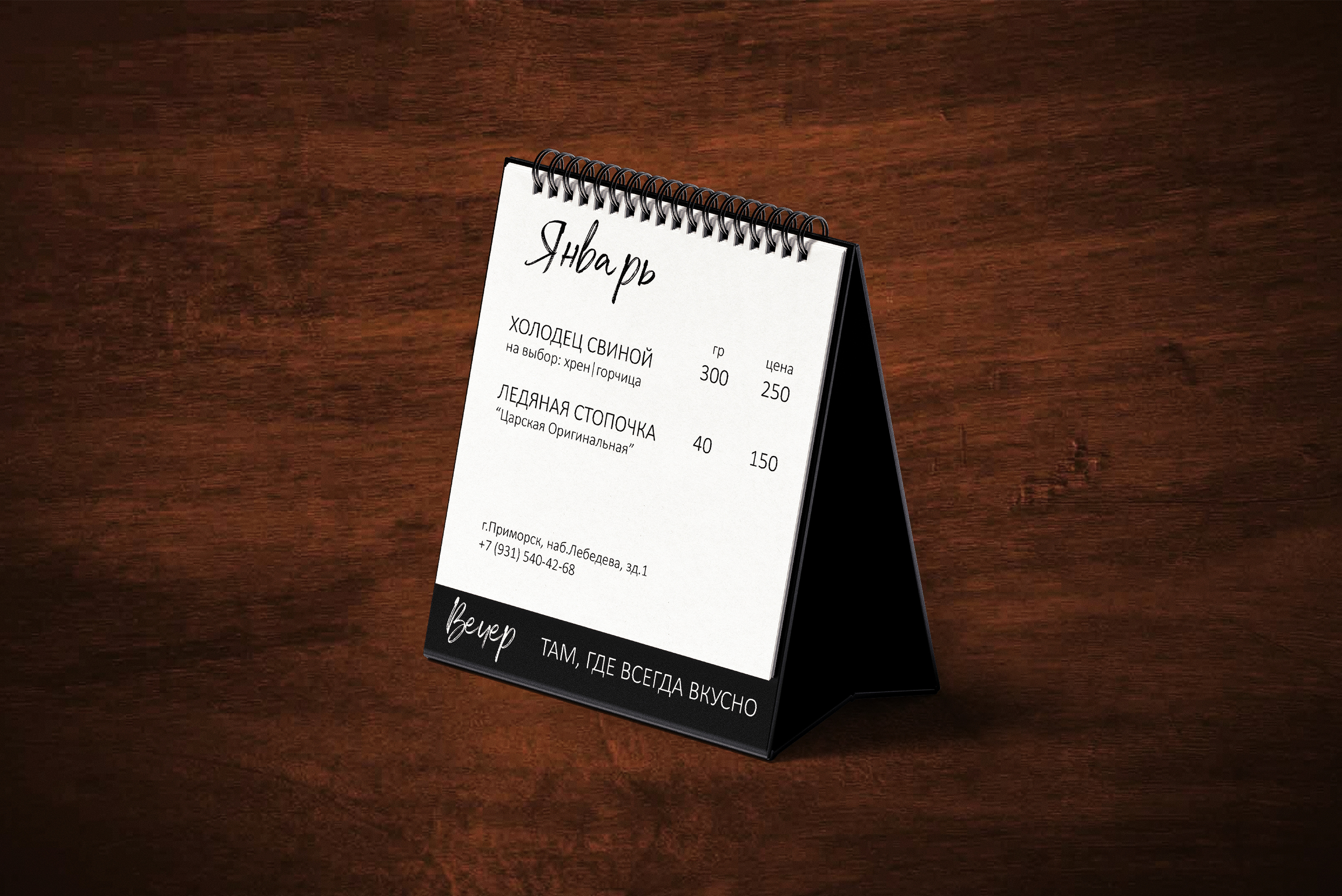 Меню, логотип, обложка группы ВК для кафе | Menu, logo — Изображение №10 — Брендинг на Dprofile