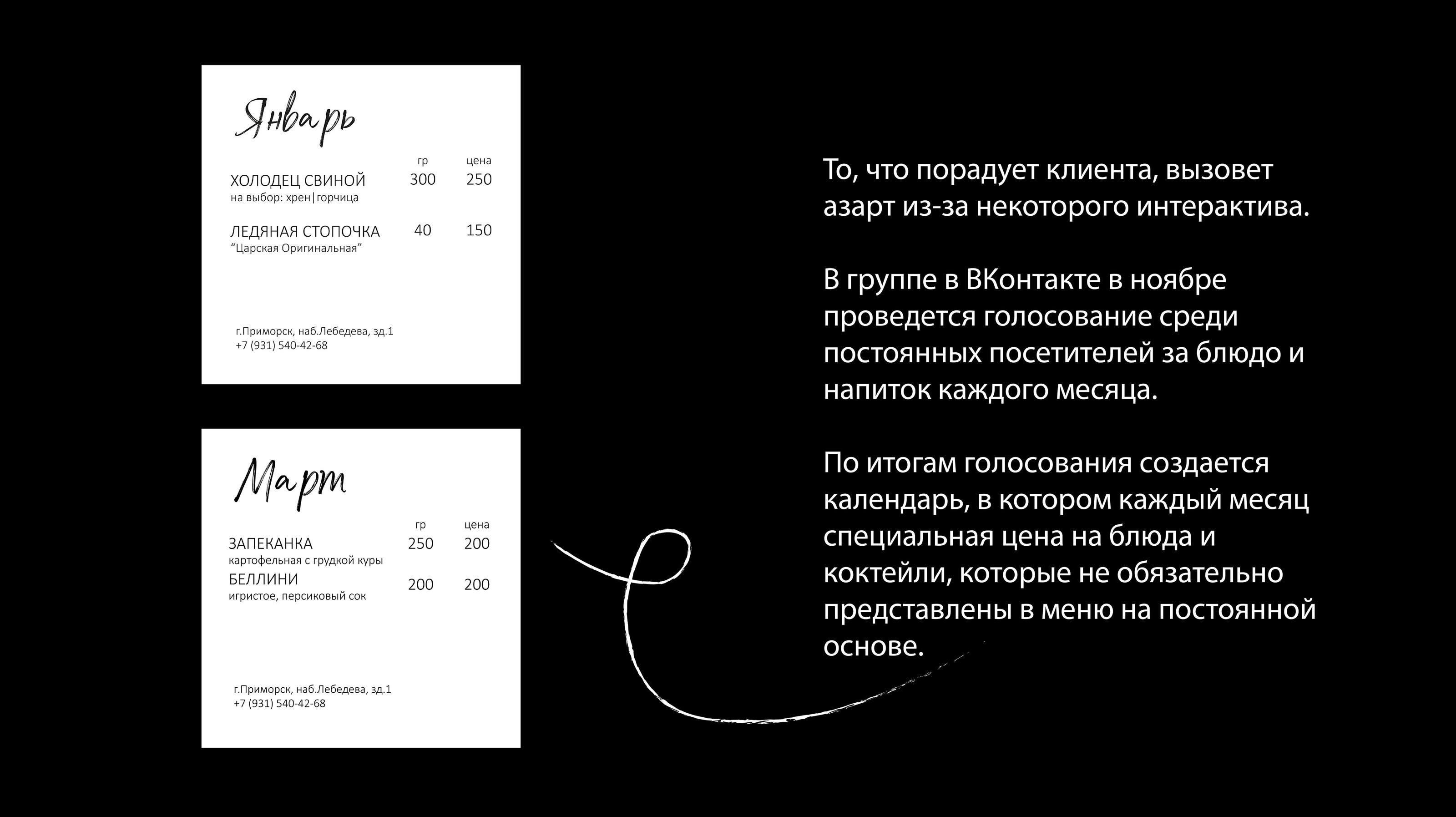 Меню, логотип, обложка группы ВК для кафе | Menu, logo — Изображение №11 — Брендинг на Dprofile