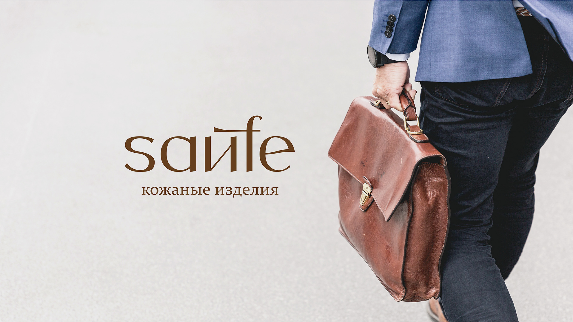 Фирменный стиль | Кожаные изделия | Brand identity — Изображение №1 — Брендинг, Графика на Dprofile