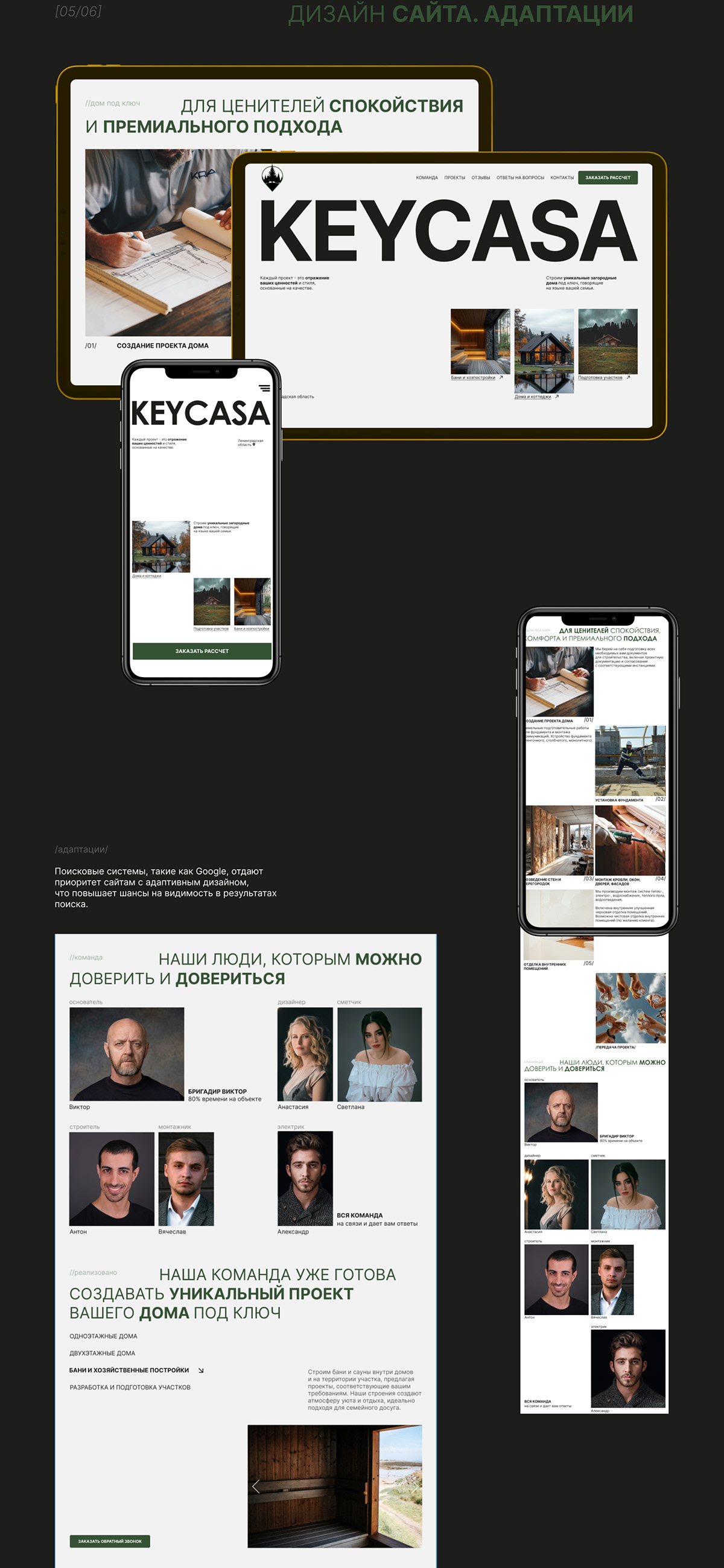 Сайт для строительной компании | Лендинг | Landing page — Изображение №6 — Интерфейсы на Dprofile