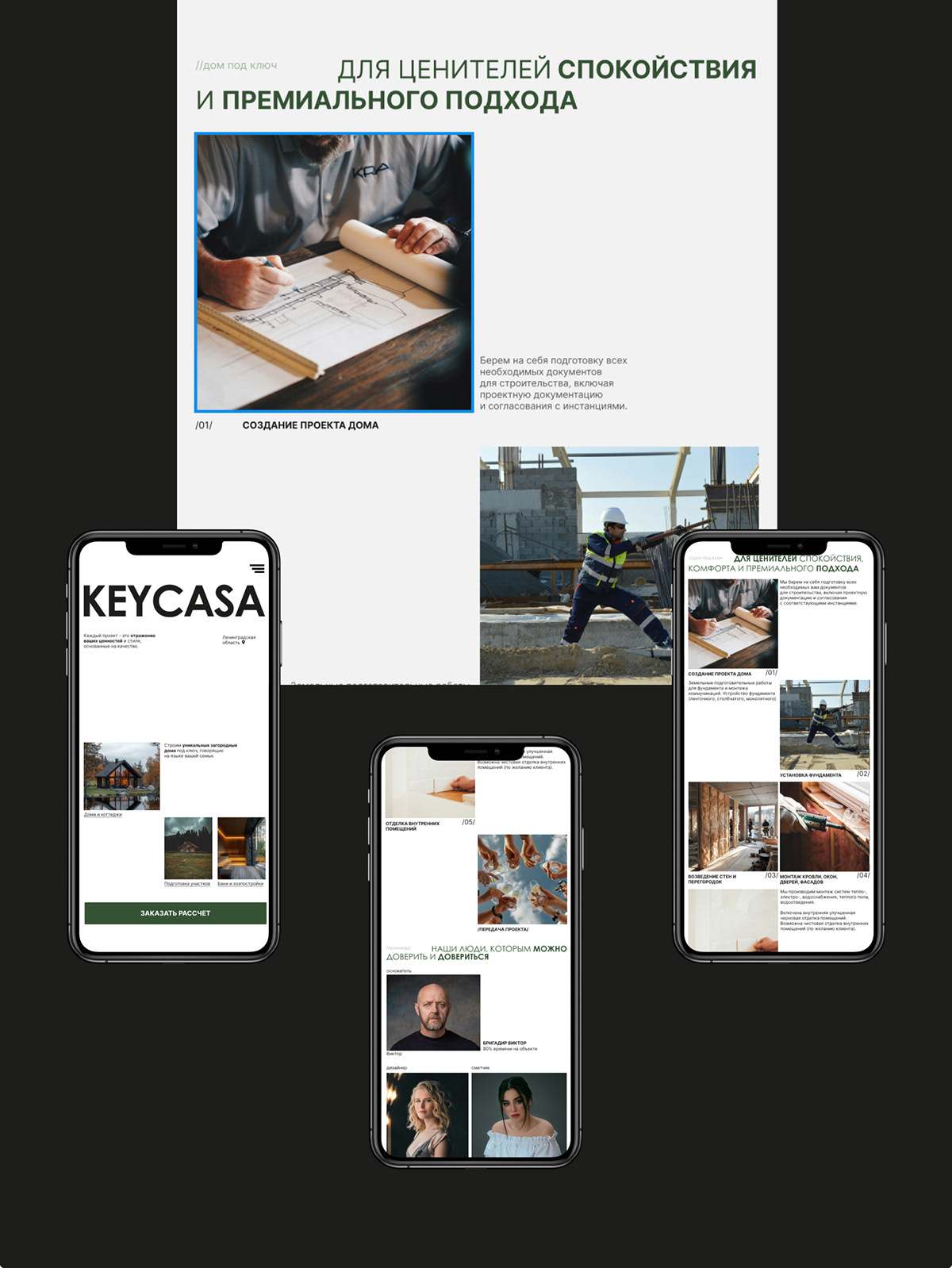 Сайт для строительной компании | Лендинг | Landing page — Изображение №9 — Интерфейсы на Dprofile
