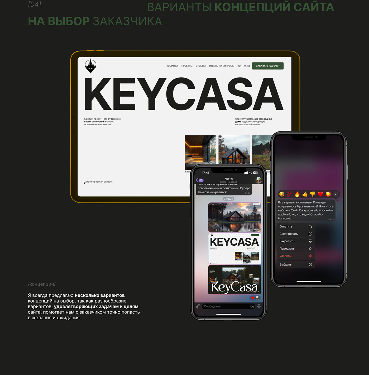 Сайт для строительной компании | Лендинг | Landing page — Изображение №4 — Интерфейсы на Dprofile