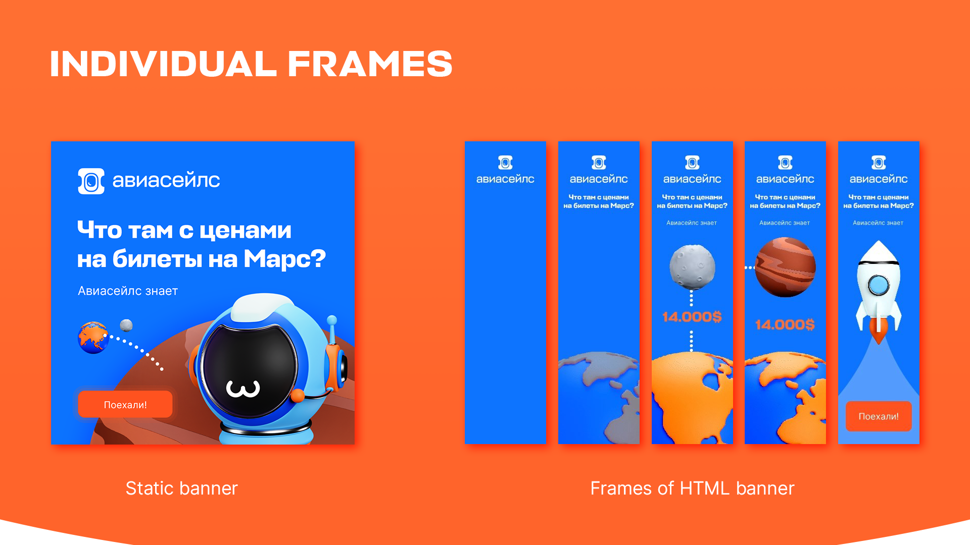 Рекламные материалы для Aviasales — Изображение №7 — 3D, Анимация на Dprofile