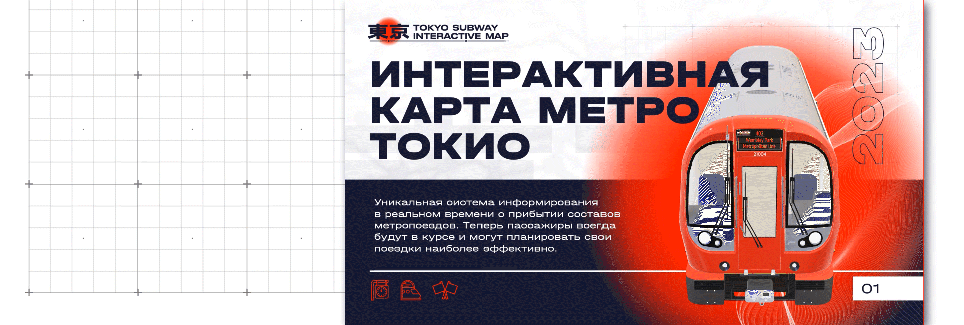 Презентация и логотип для проекта интерактивной карты т — Изображение №16 — Анимация, Маркетинг на Dprofile