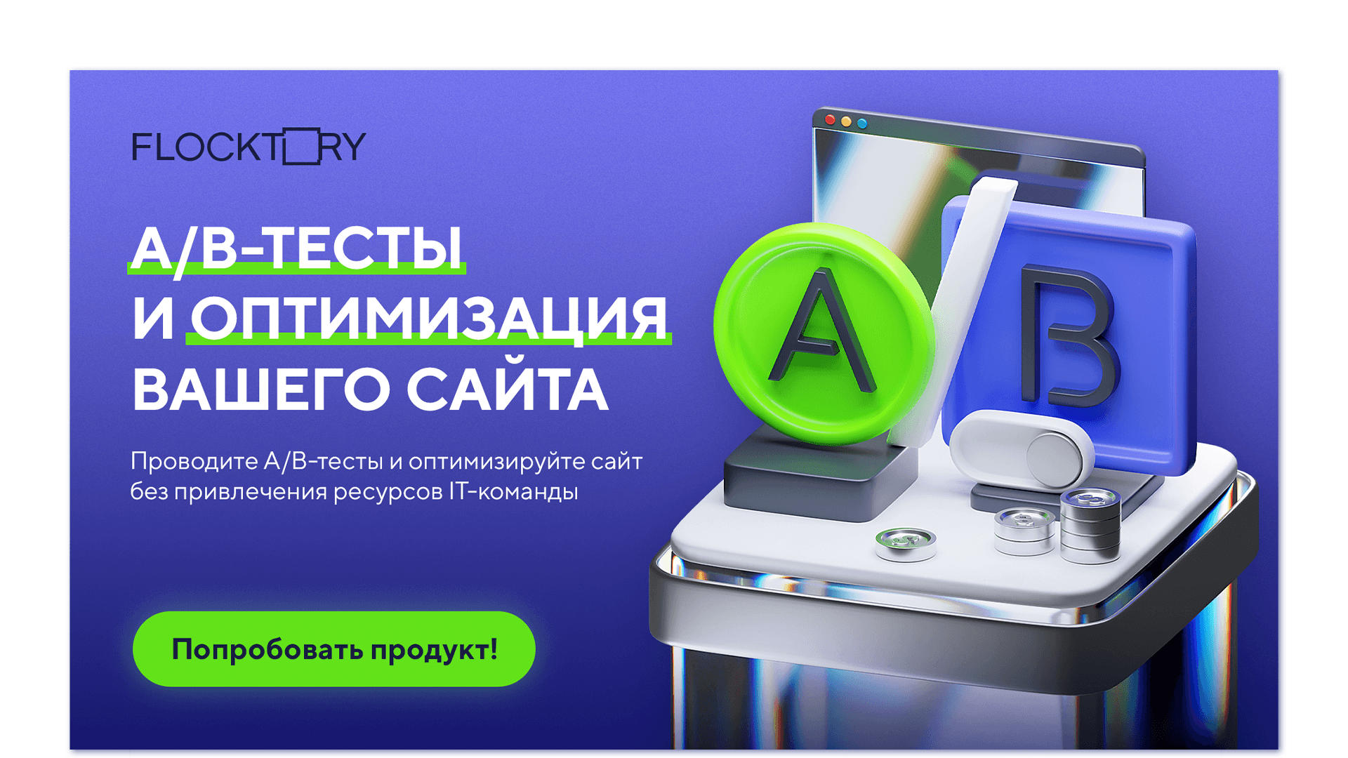 Коммуникационный дизайн для компании Flocktory — Изображение №8 — Брендинг, Маркетинг на Dprofile