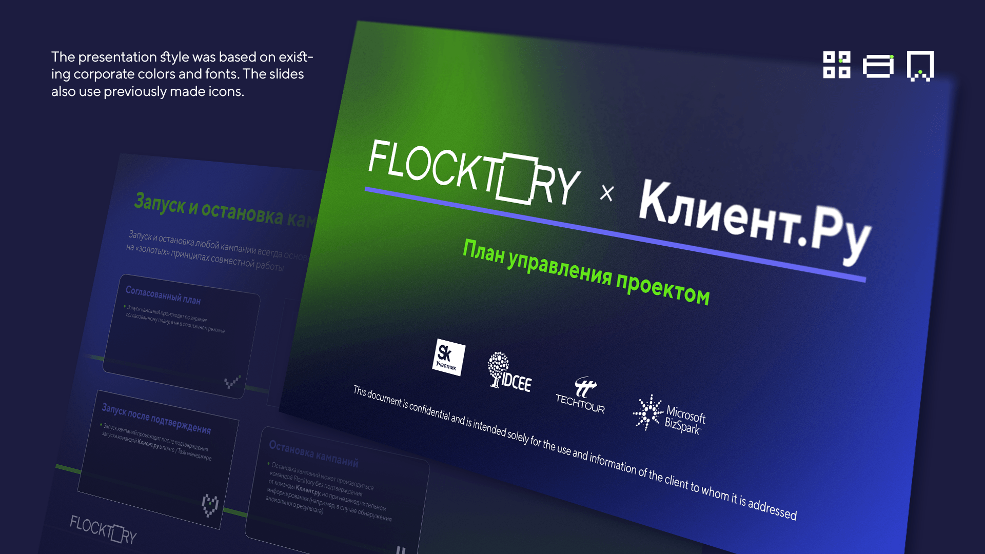 Коммуникационный дизайн для компании Flocktory — Изображение №3 — Брендинг, Маркетинг на Dprofile