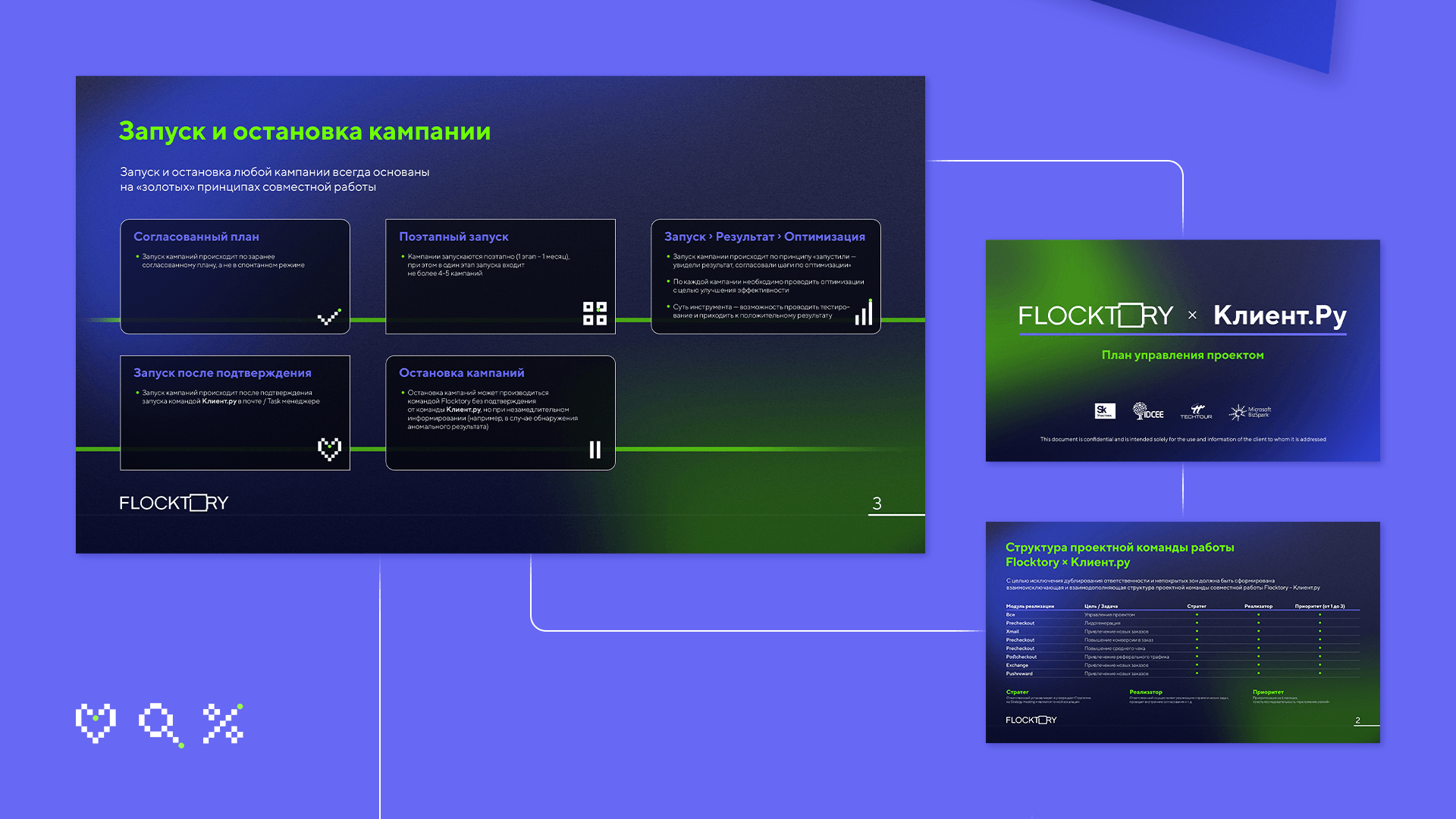 Коммуникационный дизайн для компании Flocktory — Изображение №4 — Брендинг, Маркетинг на Dprofile