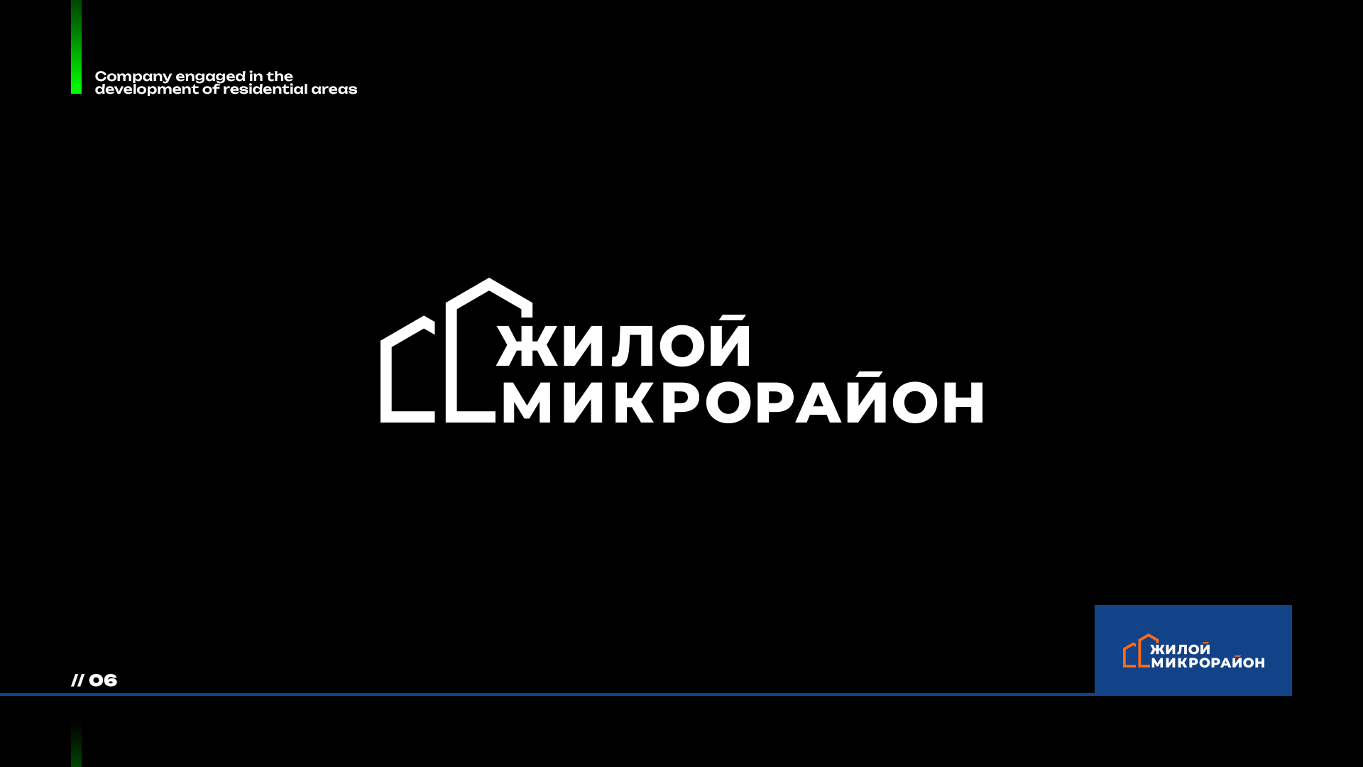 Логофолио, Часть 1 — Изображение №7 — Брендинг на Dprofile