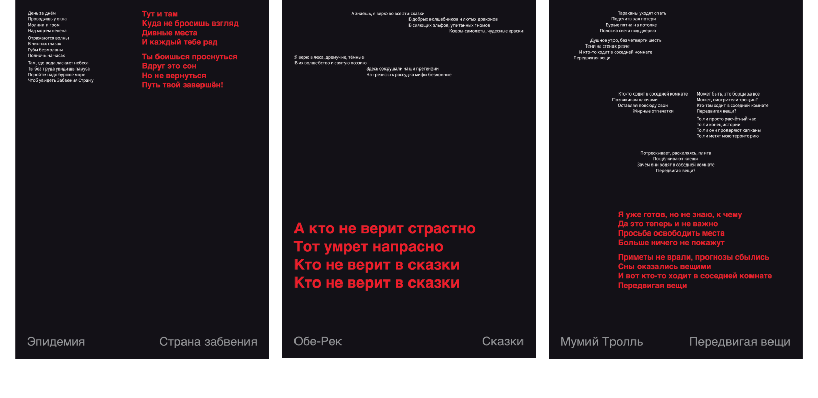Коллекция плакатов — Изображение №8 — Брендинг, Графика на Dprofile
