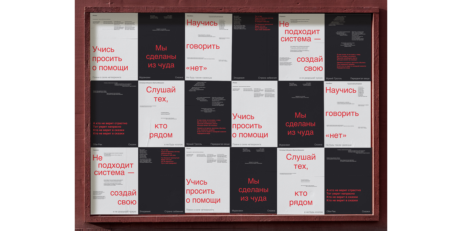 Коллекция плакатов — Изображение №1 — Брендинг, Графика на Dprofile