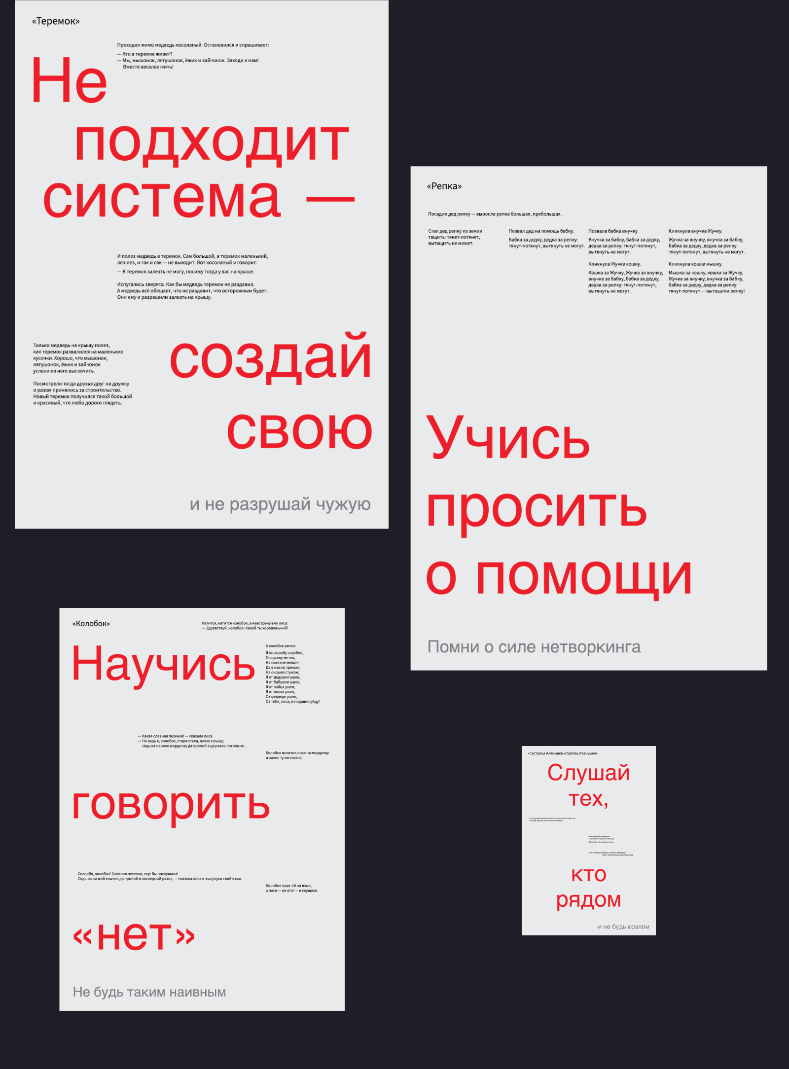 Коллекция плакатов — Изображение №5 — Брендинг, Графика на Dprofile