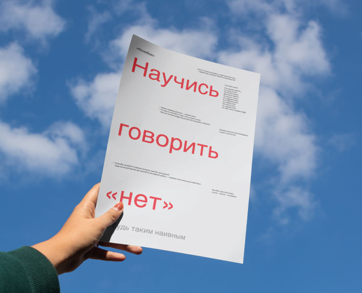 Коллекция плакатов — Брендинг, Графика на Dprofile