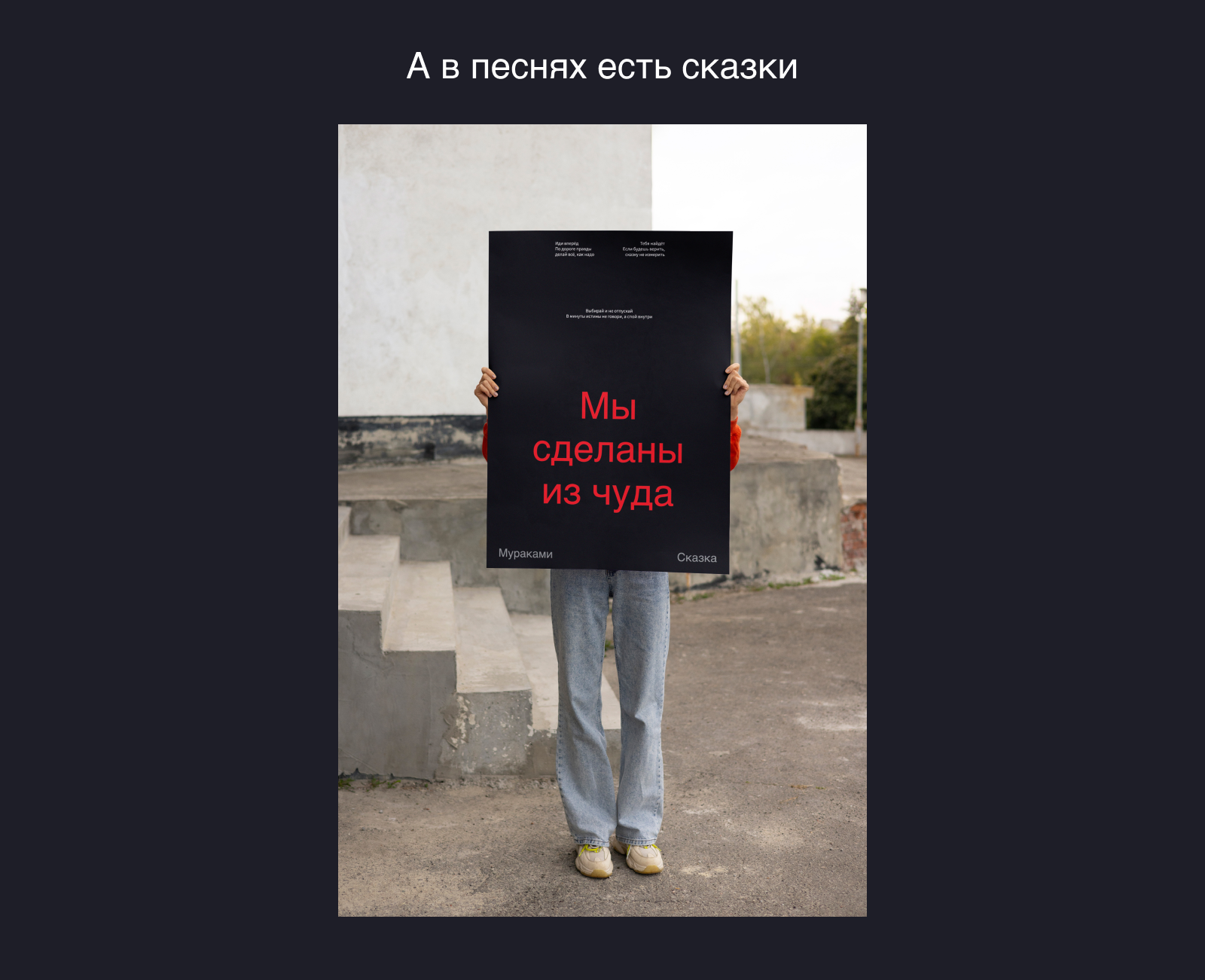 Коллекция плакатов — Изображение №7 — Брендинг, Графика на Dprofile