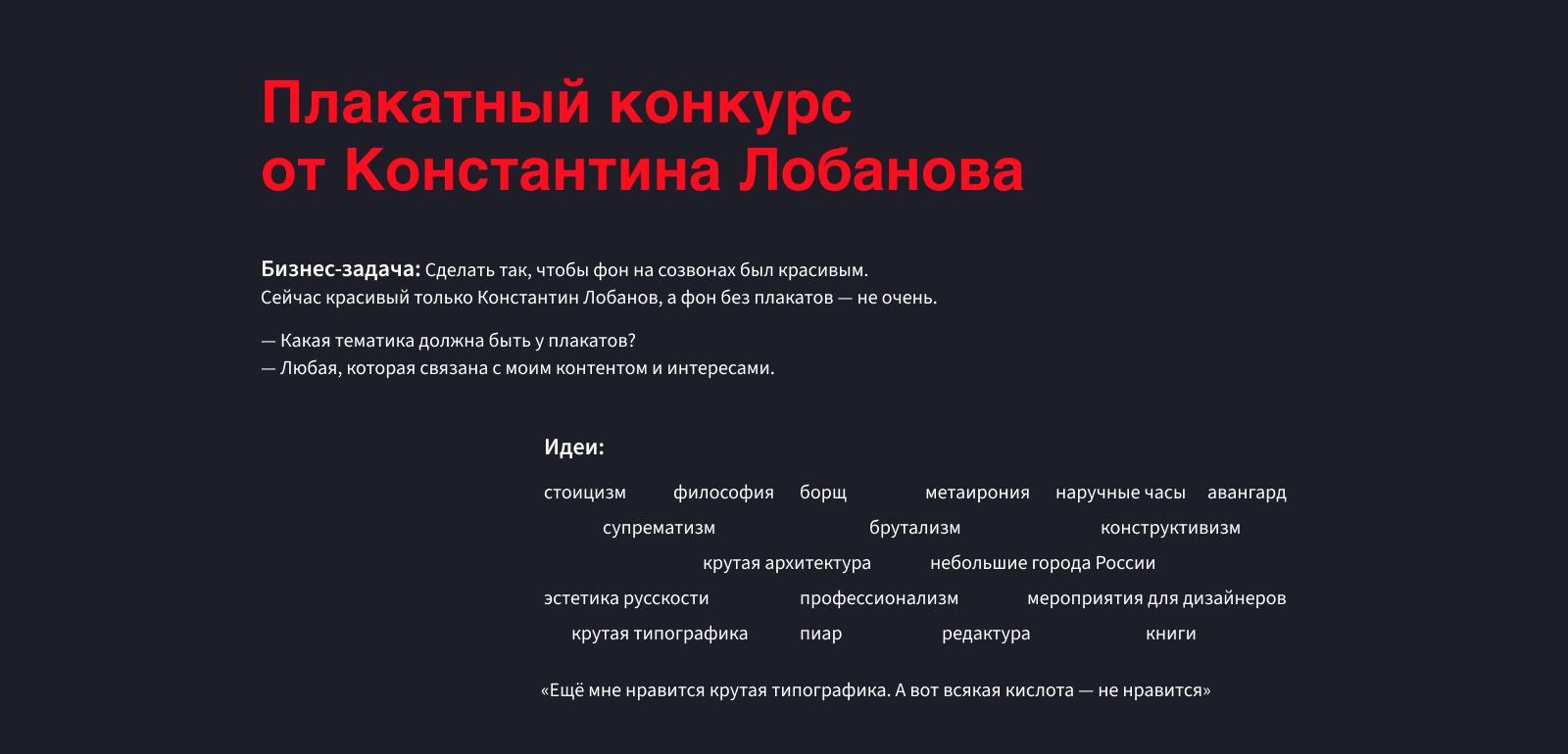 Коллекция плакатов — Изображение №2 — Брендинг, Графика на Dprofile