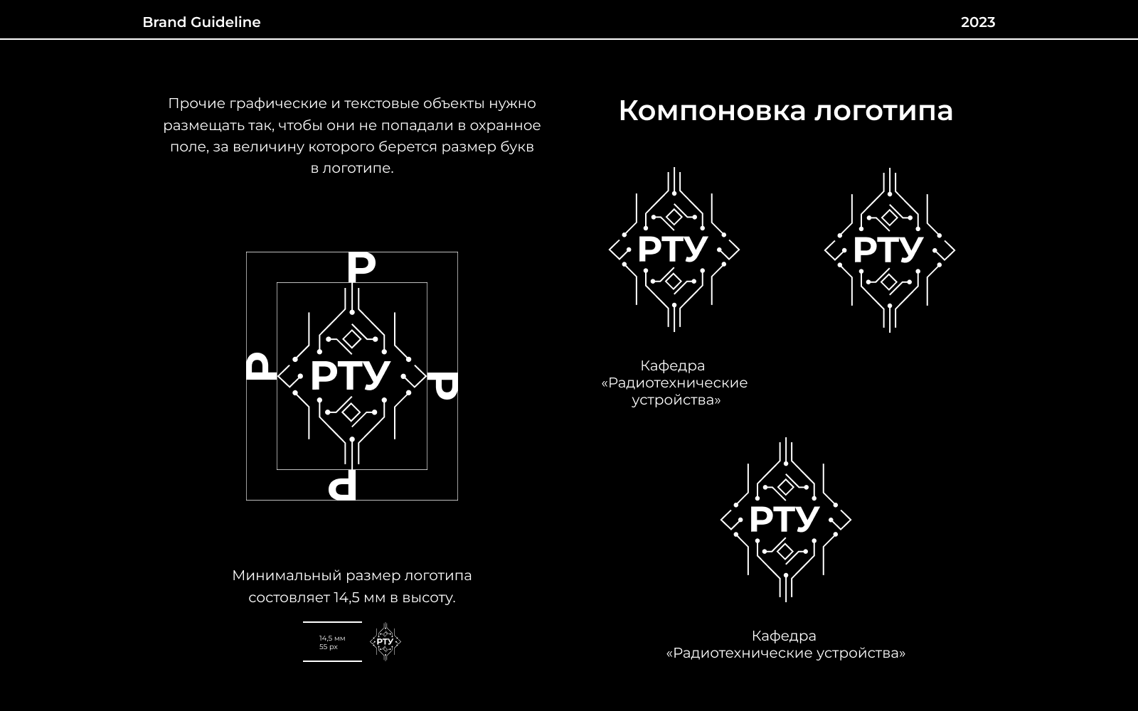 Гайдлайн кафедры — Изображение №4 — Брендинг, Графика на Dprofile